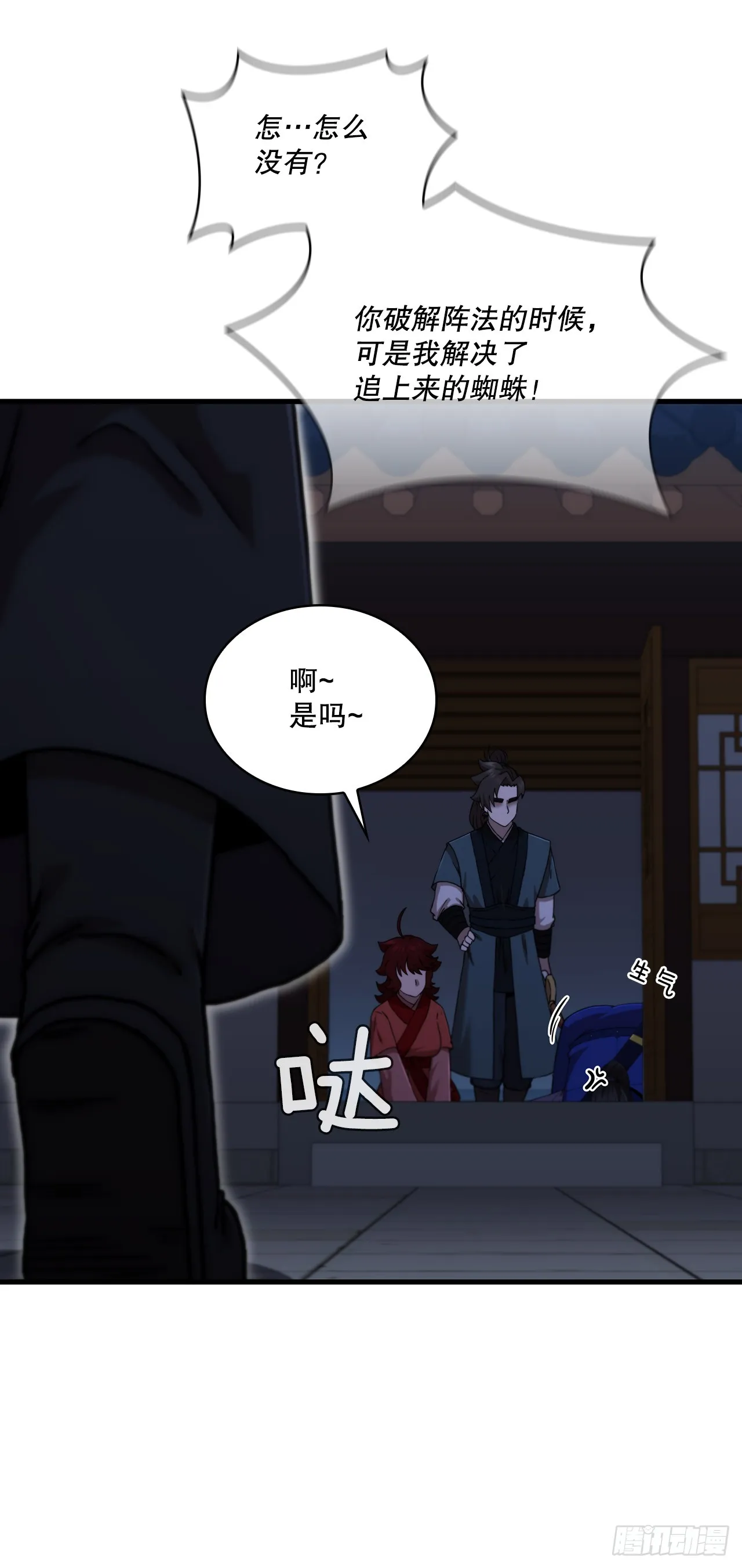 90.兵器仓库 第8页