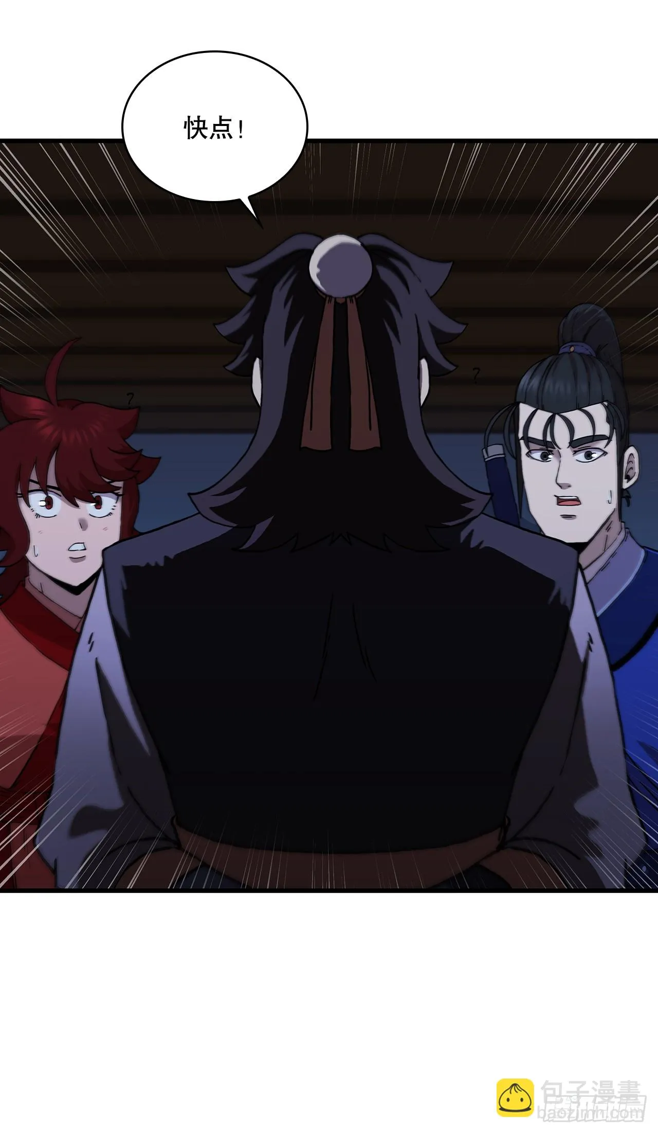 90.兵器仓库 第23页