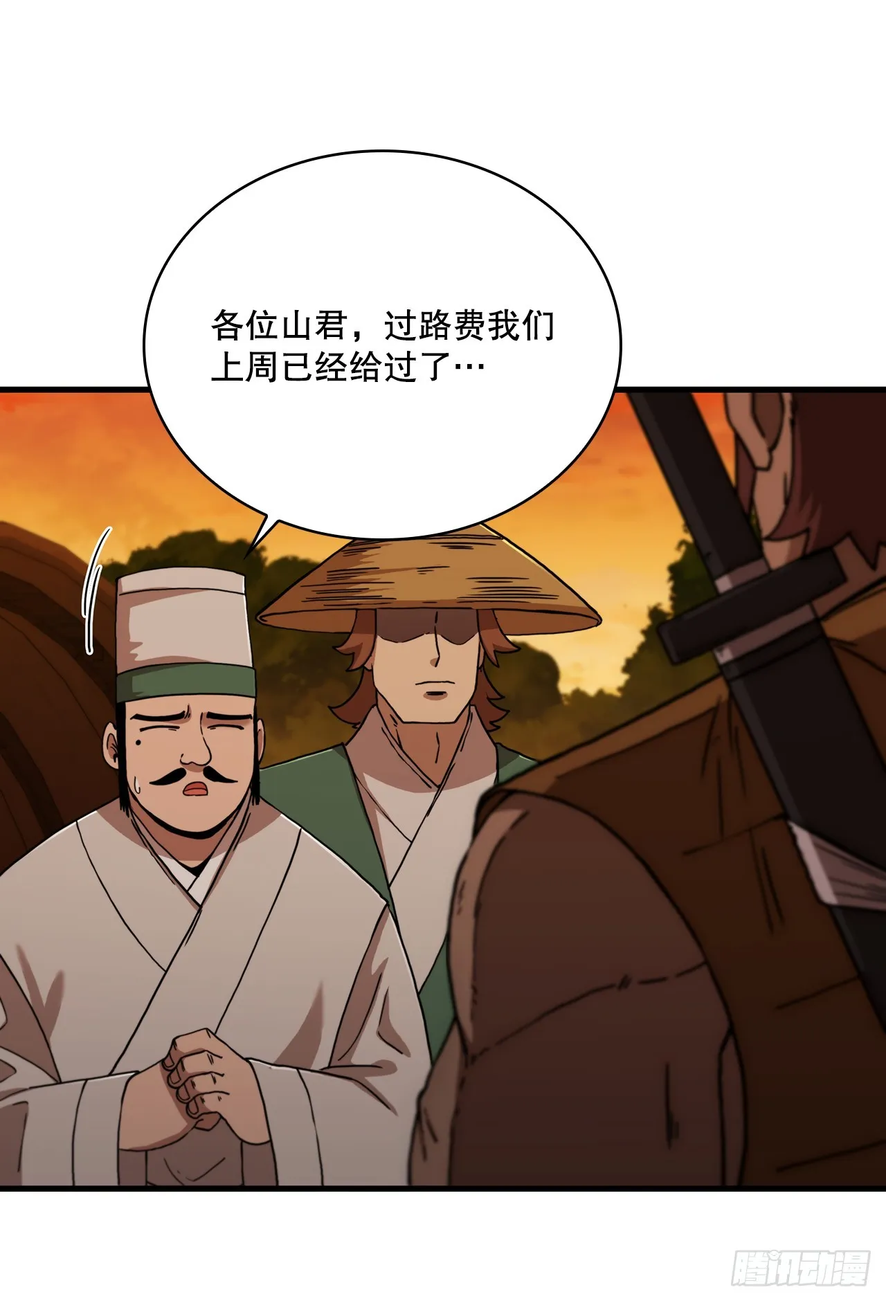 90.兵器仓库 第58页