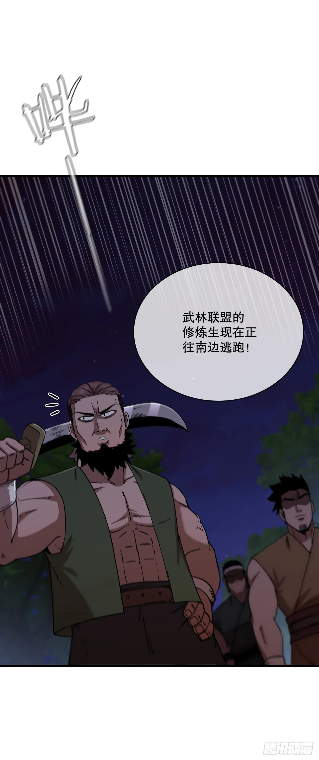 95.得知真相 第10页