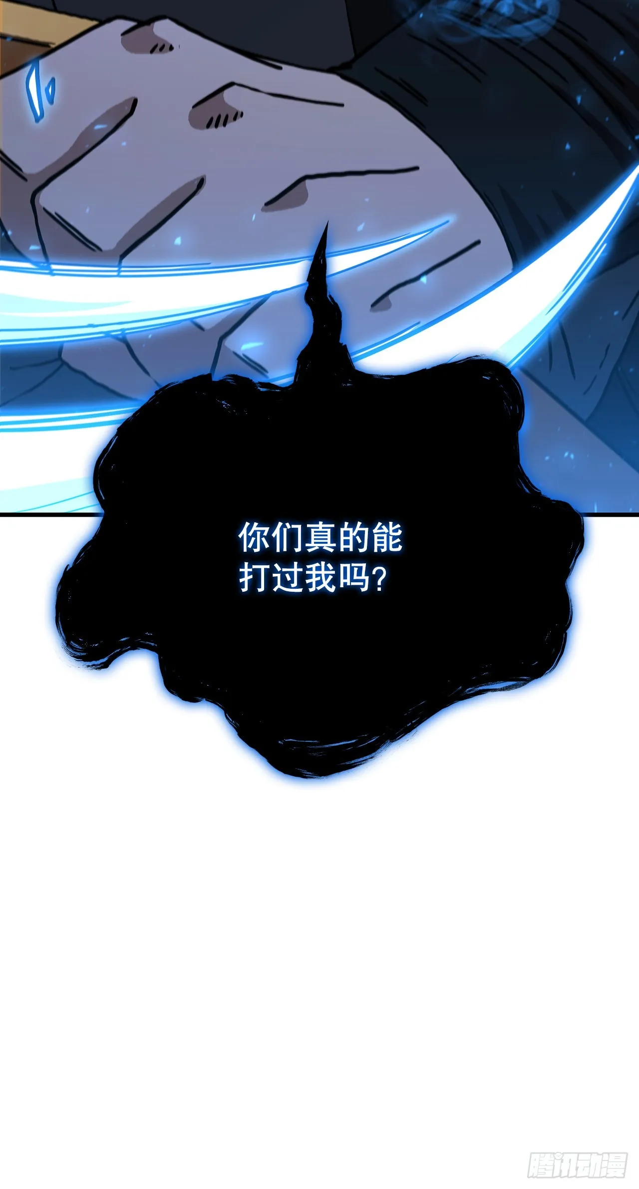 95.得知真相 第59页