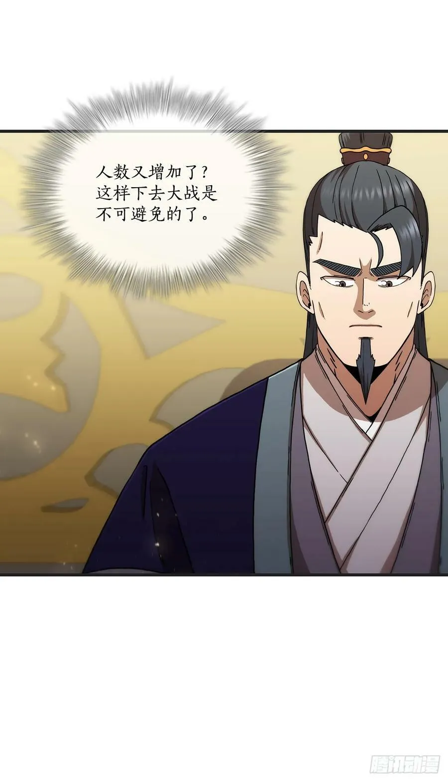 100.回归初心 第6页