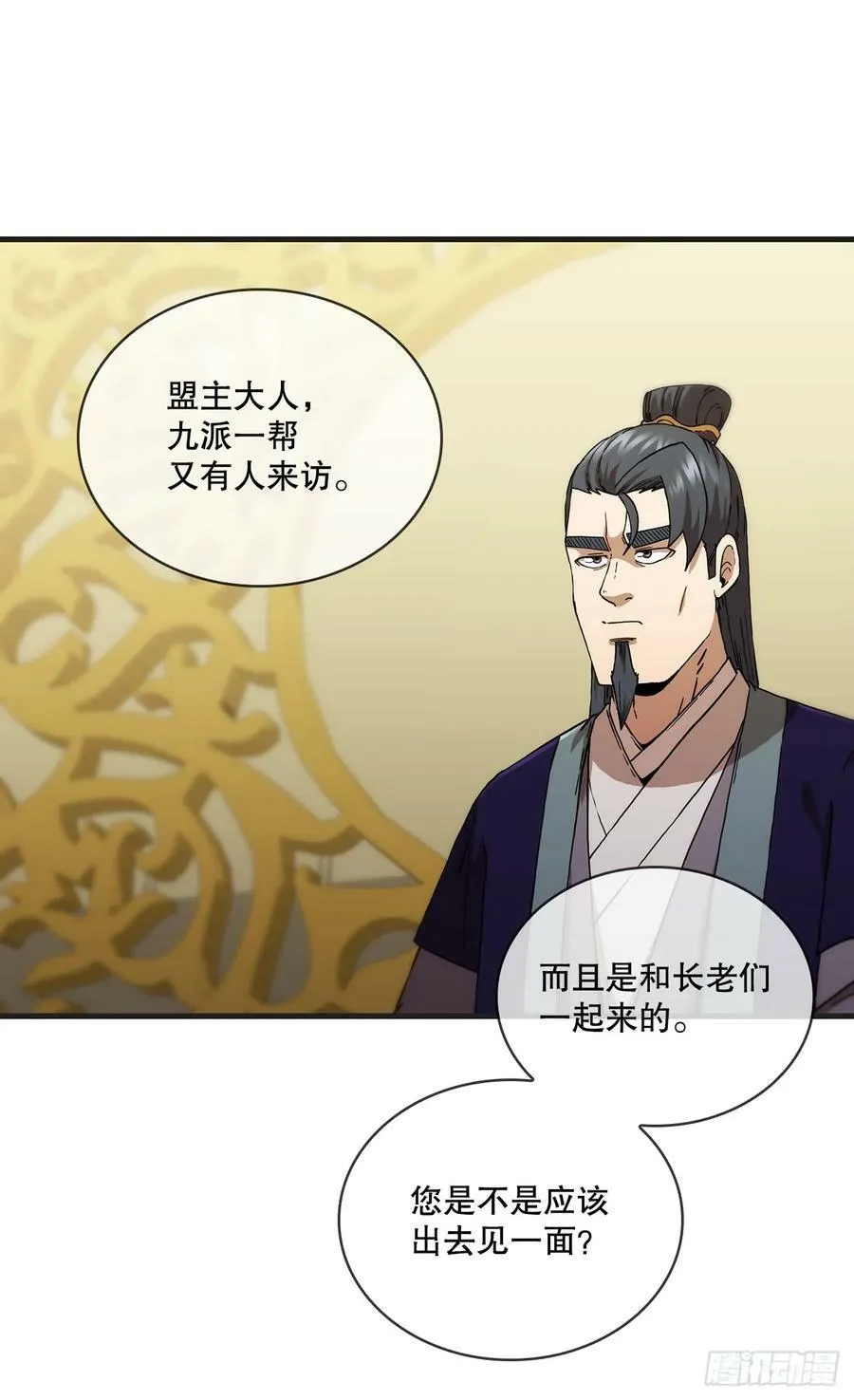 100.回归初心 第9页
