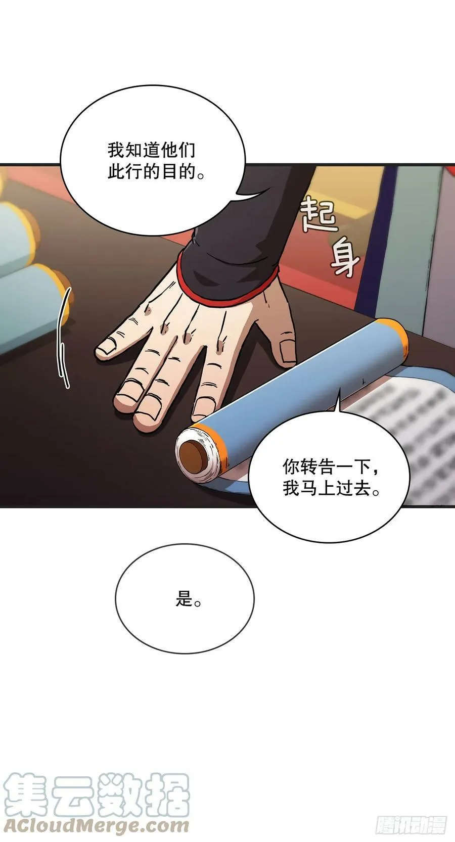 100.回归初心 第10页