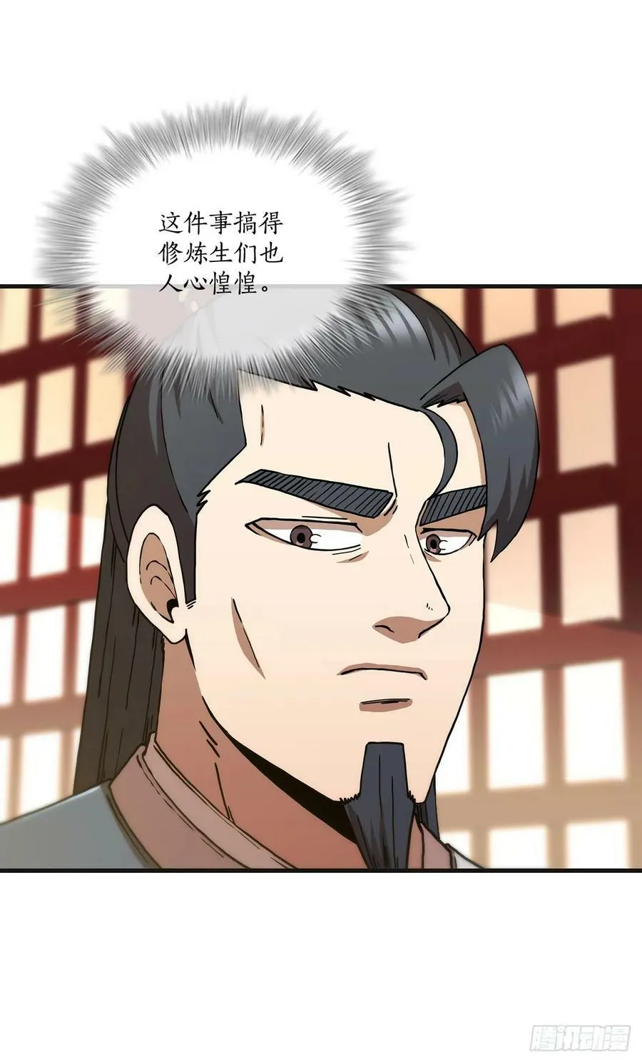 100.回归初心 第14页