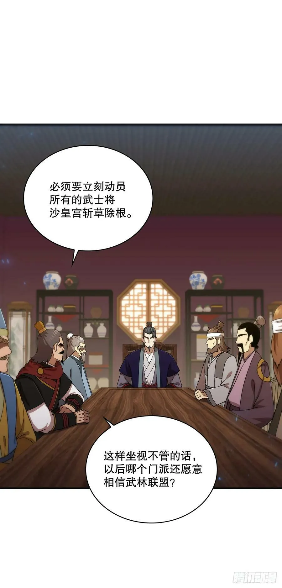 100.回归初心 第18页