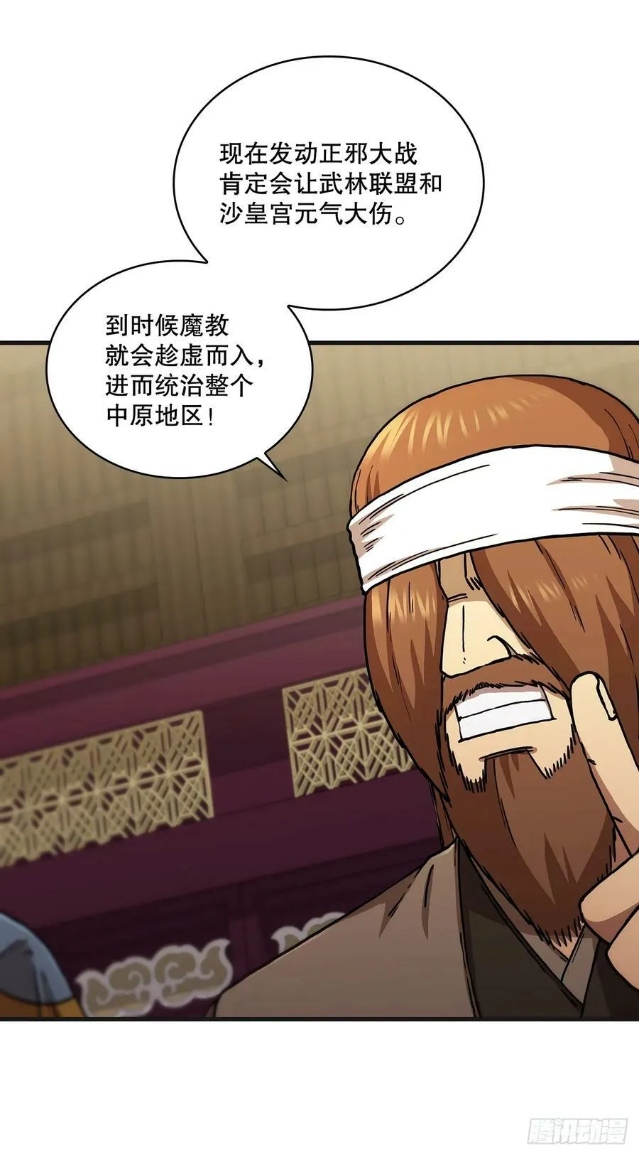100.回归初心 第21页