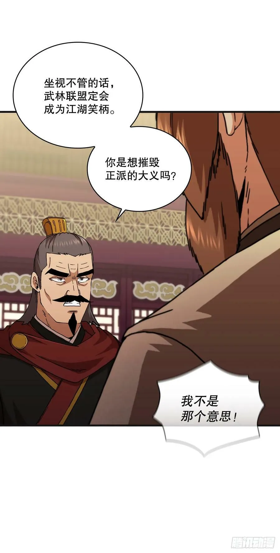 100.回归初心 第23页