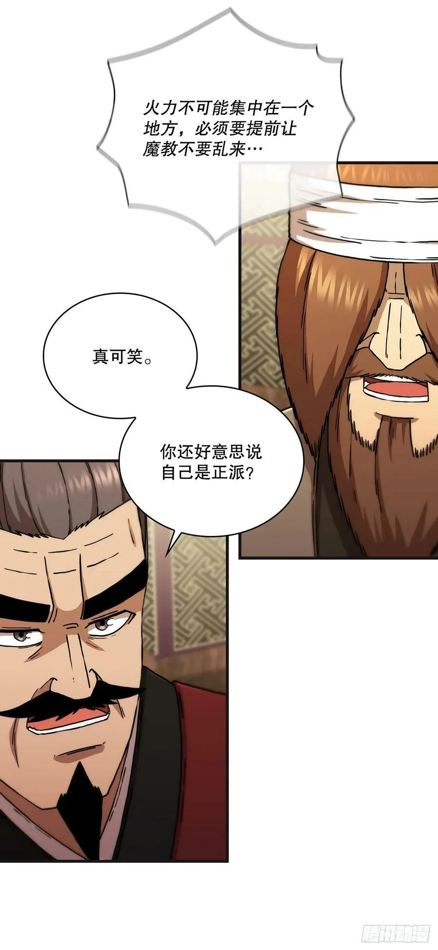 100.回归初心 第24页