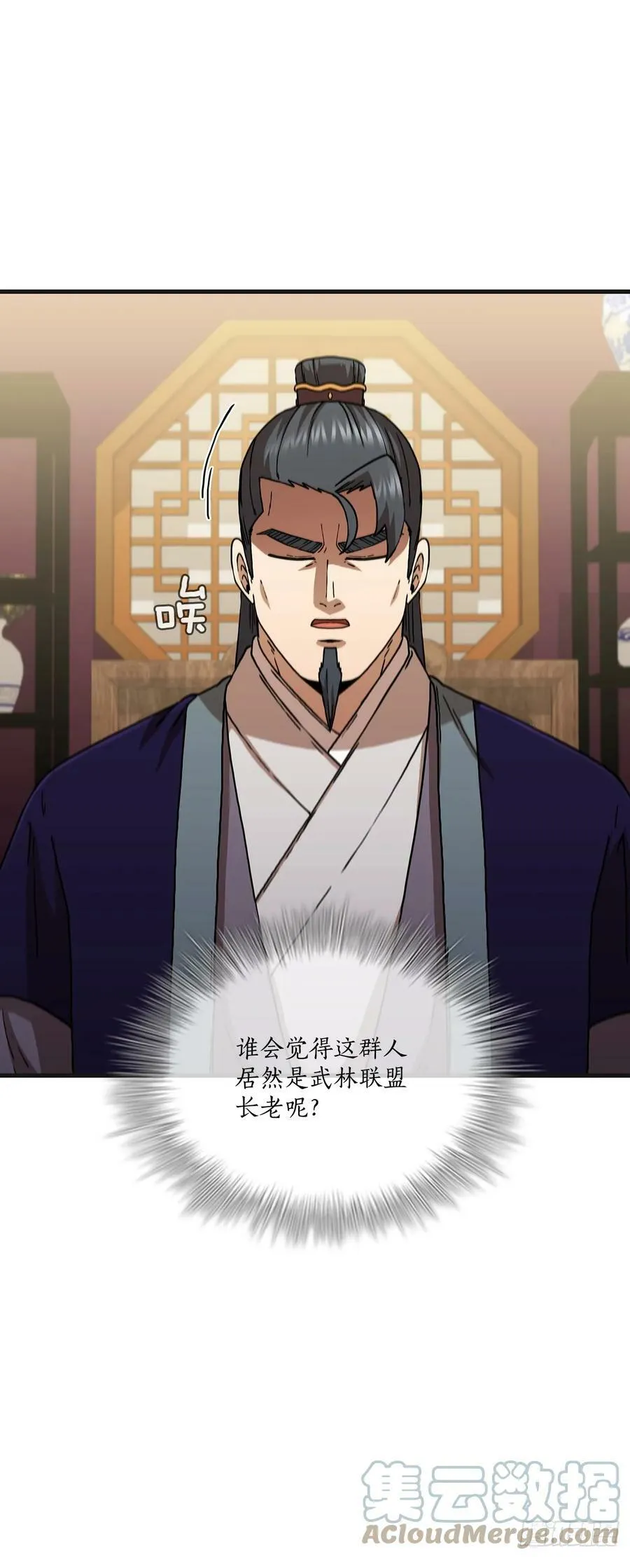 100.回归初心 第28页