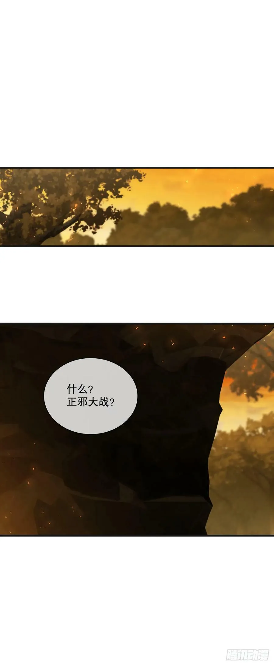 100.回归初心 第29页