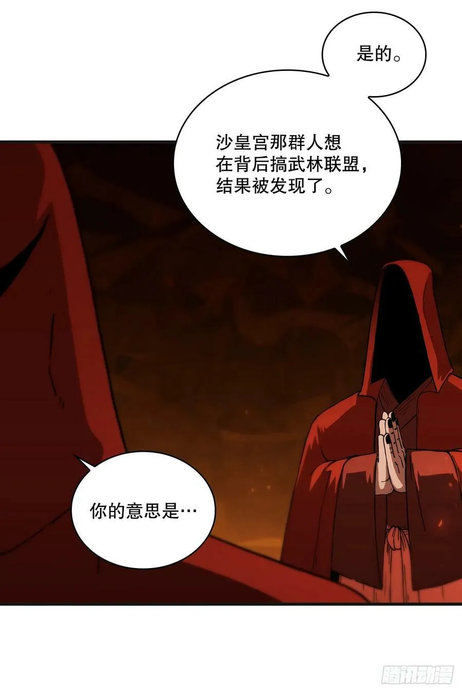 100.回归初心 第30页