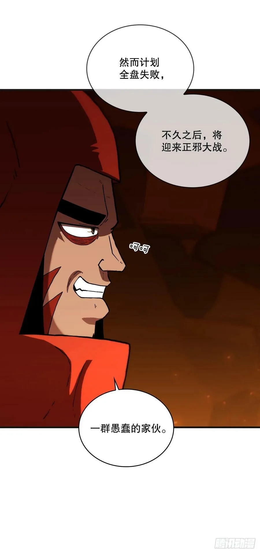 100.回归初心 第32页