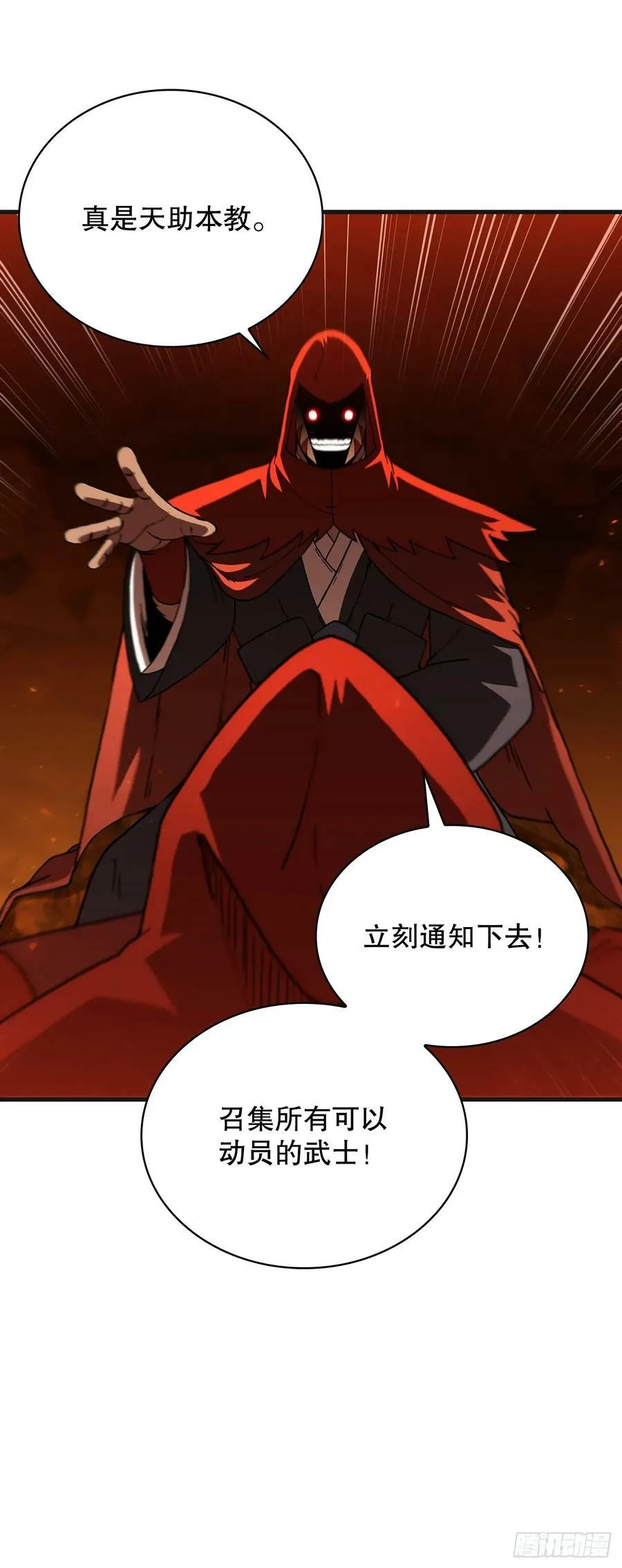 100.回归初心 第33页