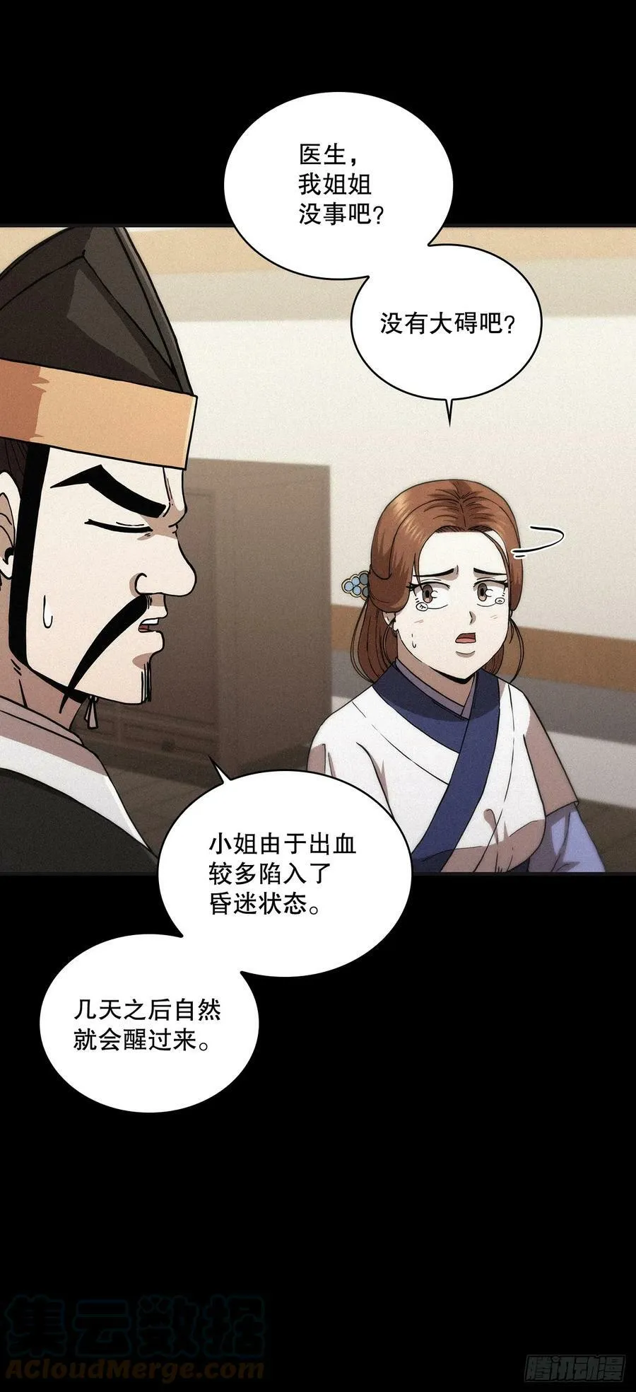 100.回归初心 第40页