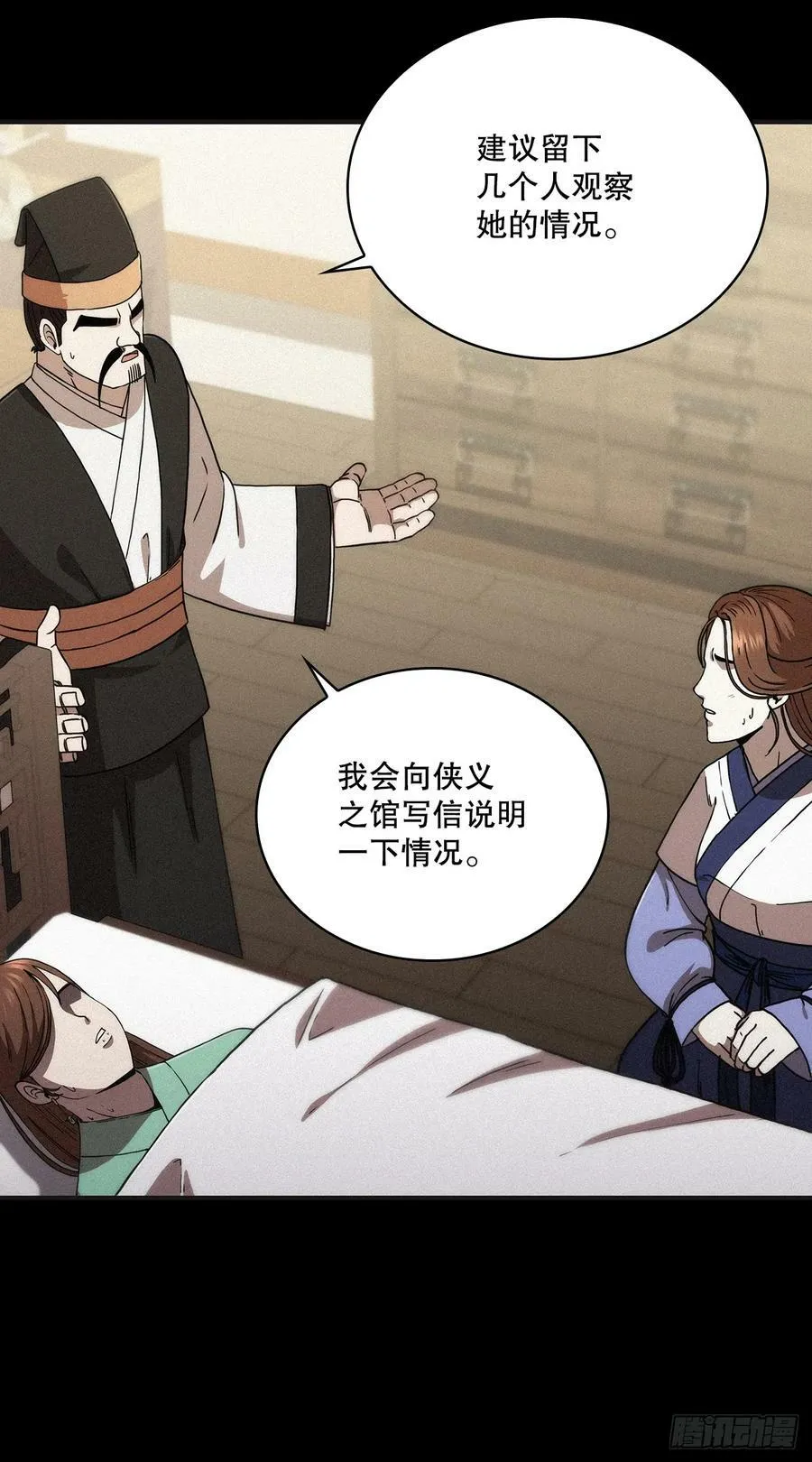 100.回归初心 第41页
