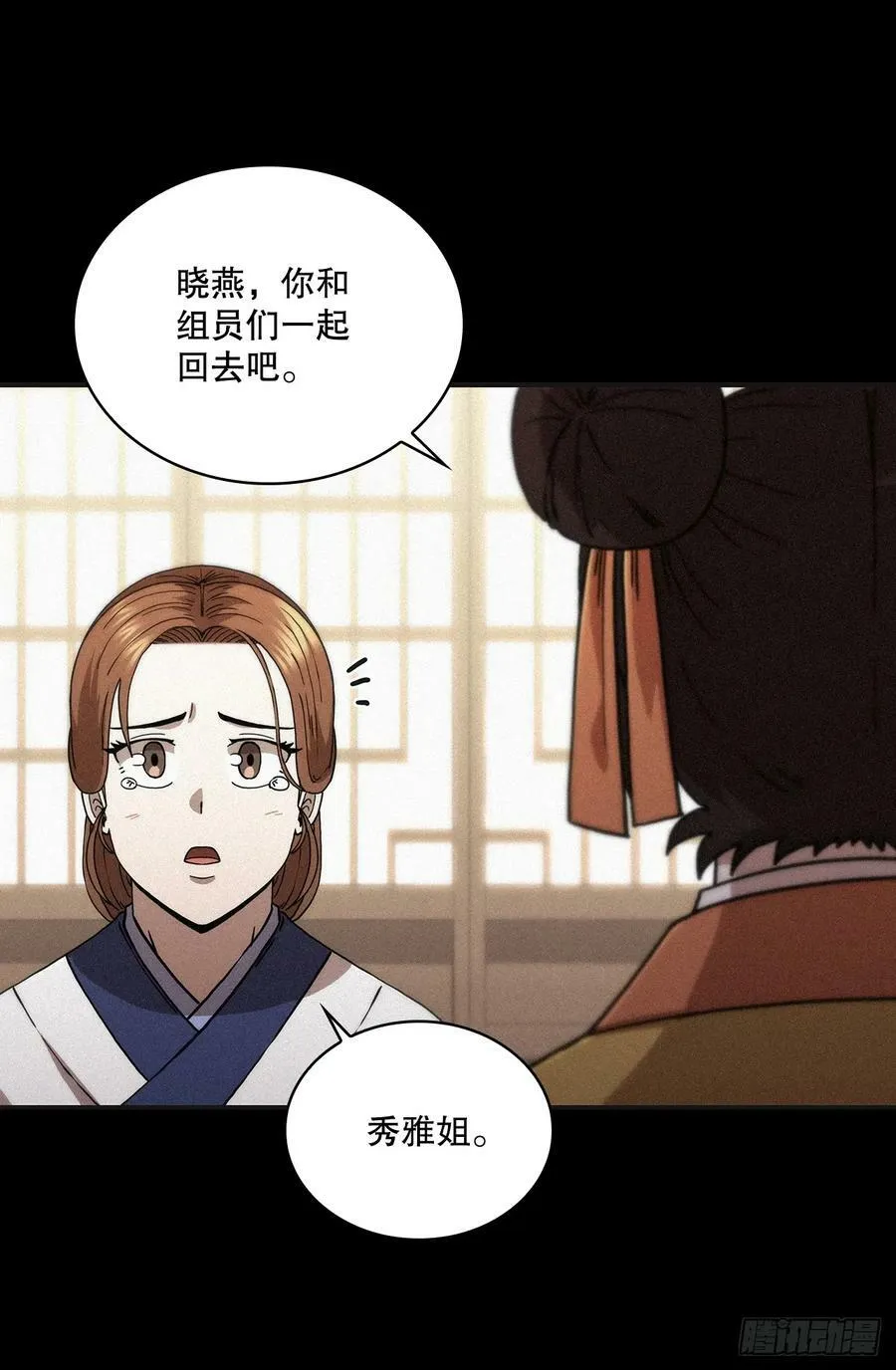 100.回归初心 第42页