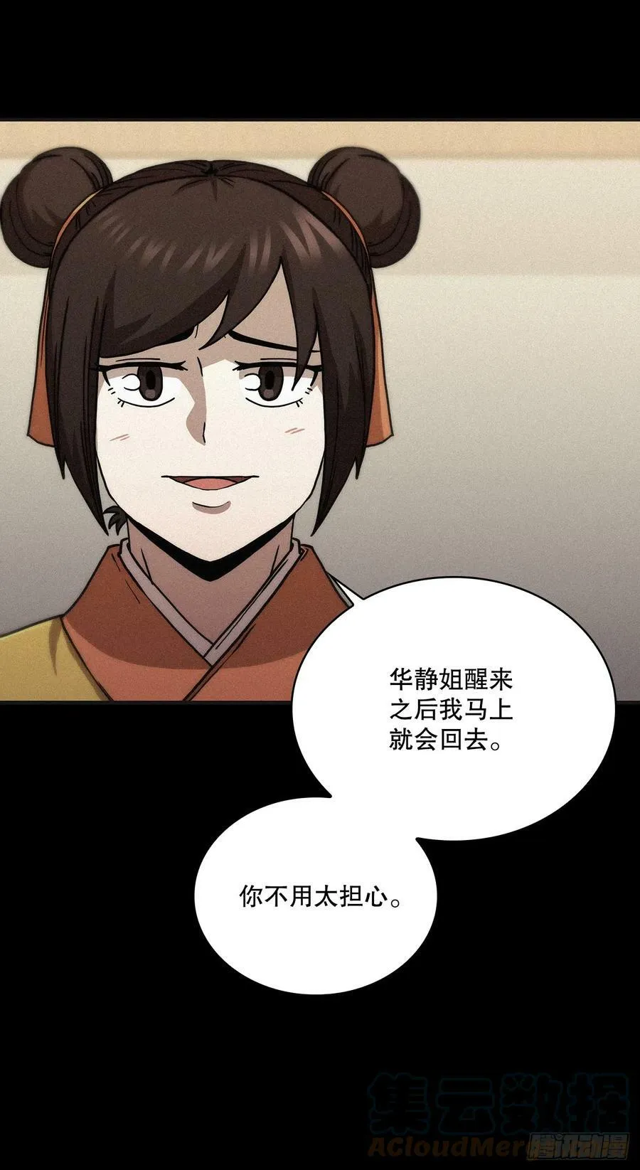 100.回归初心 第43页