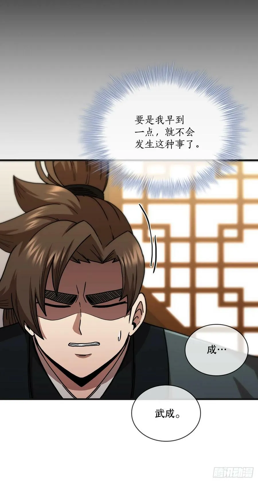 100.回归初心 第45页