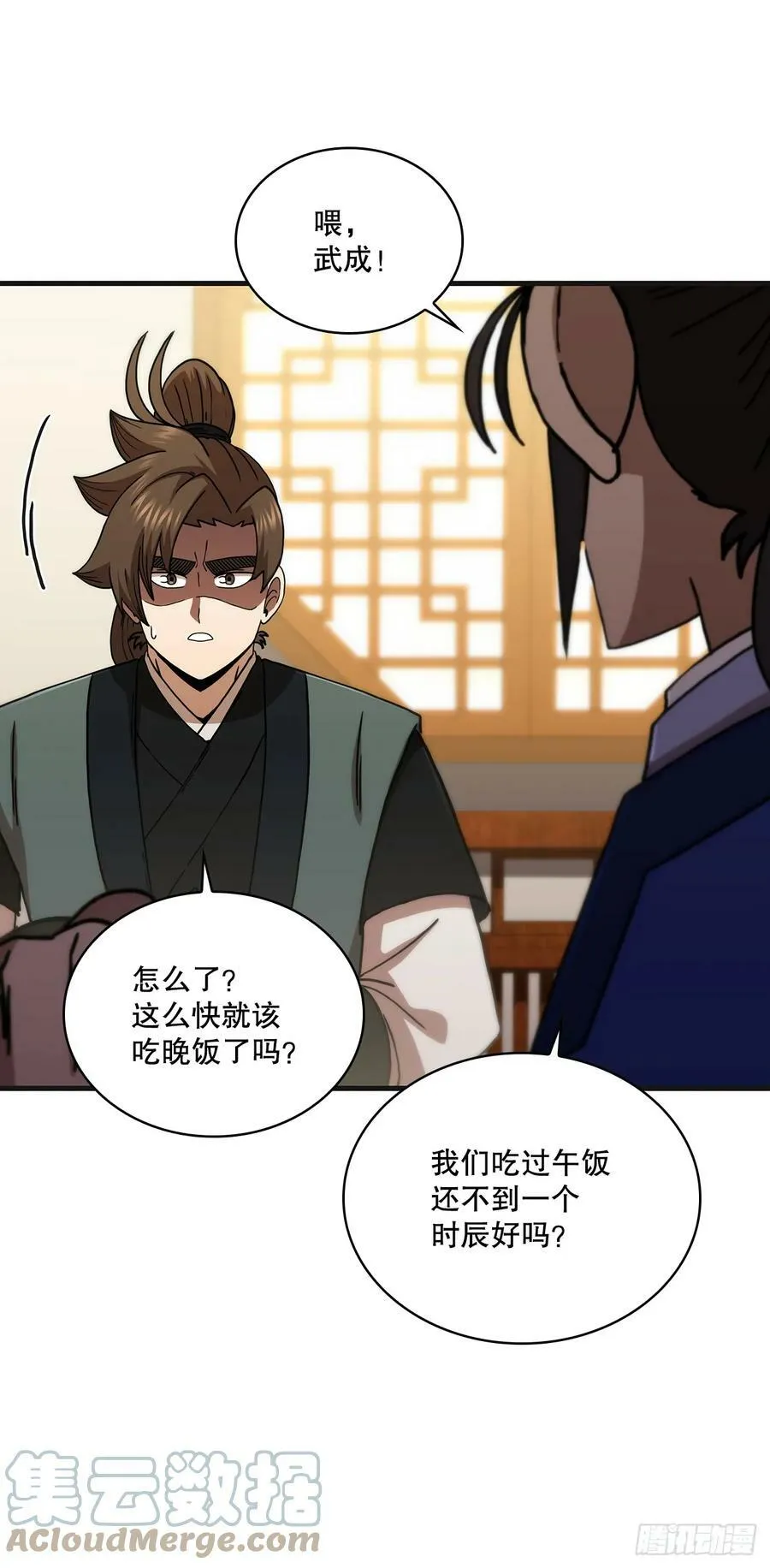 100.回归初心 第46页