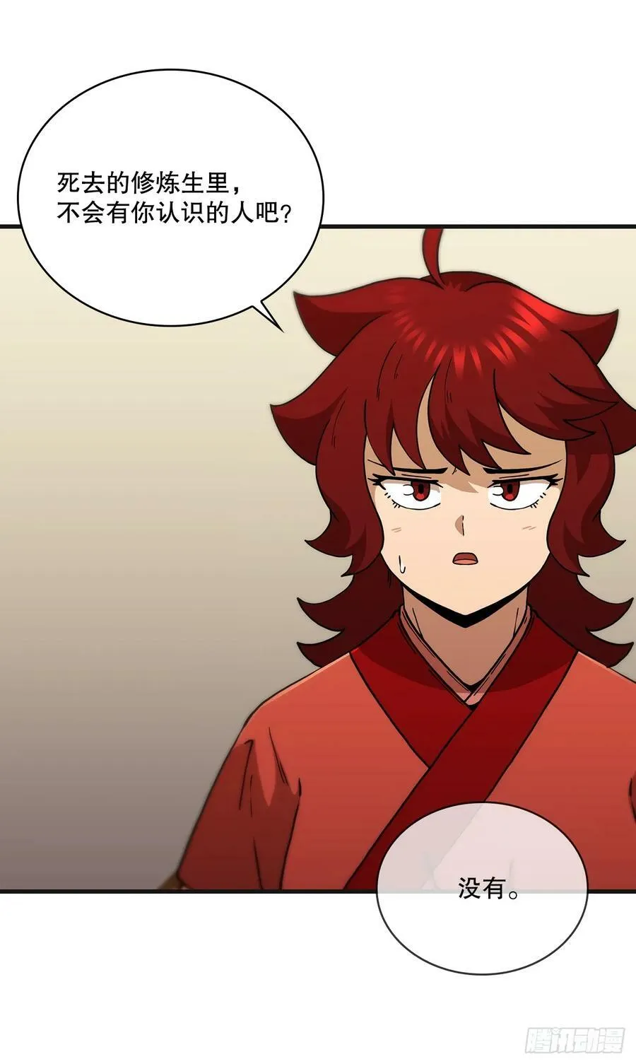 100.回归初心 第48页