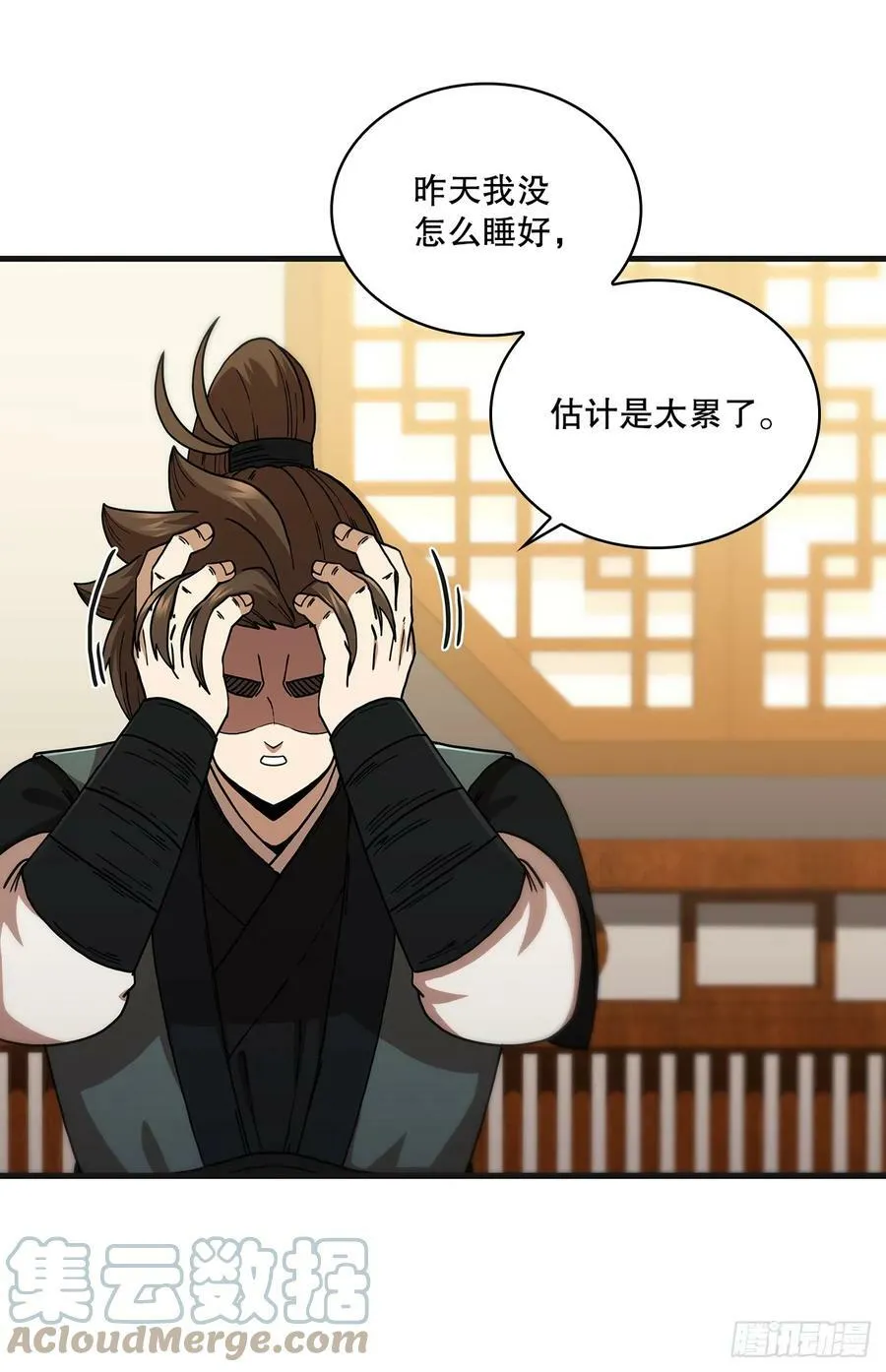 100.回归初心 第49页