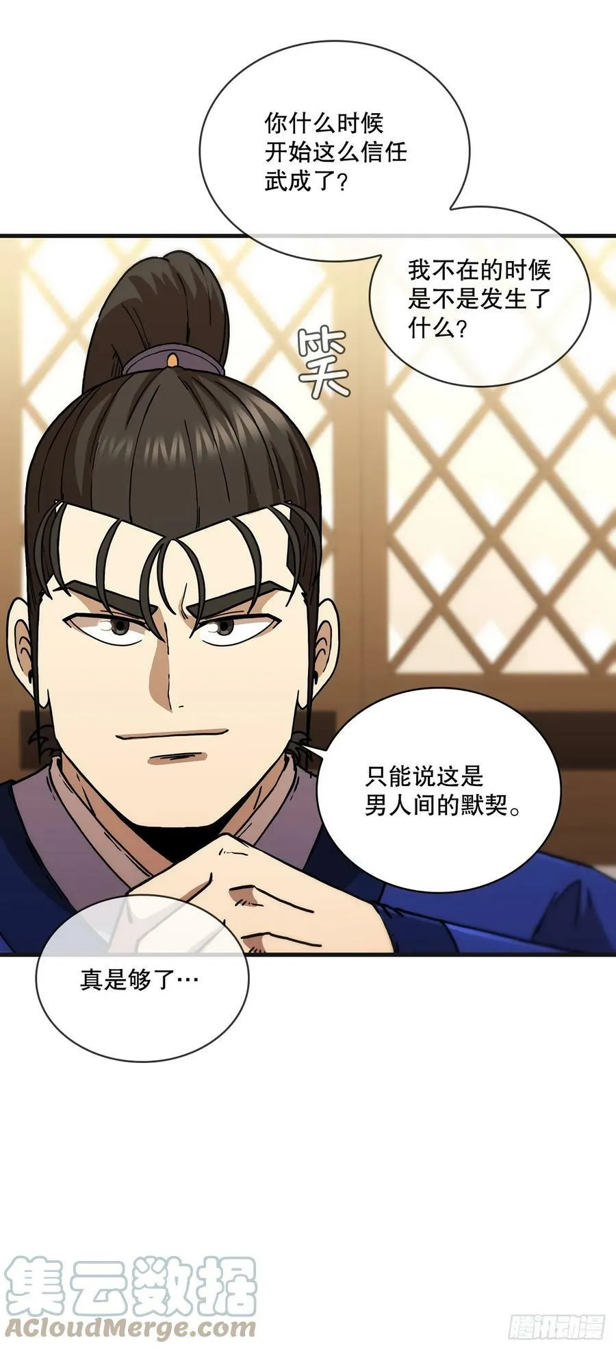 100.回归初心 第55页