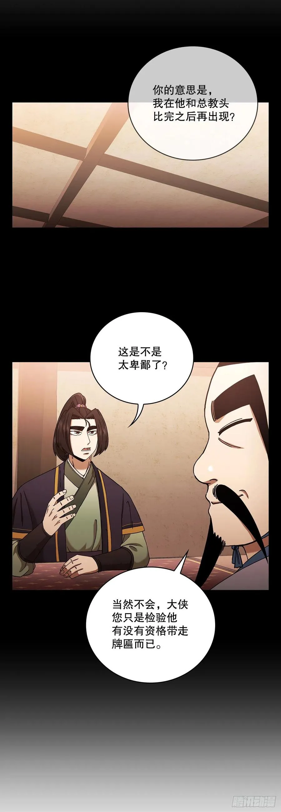 17.正式对决 第9页