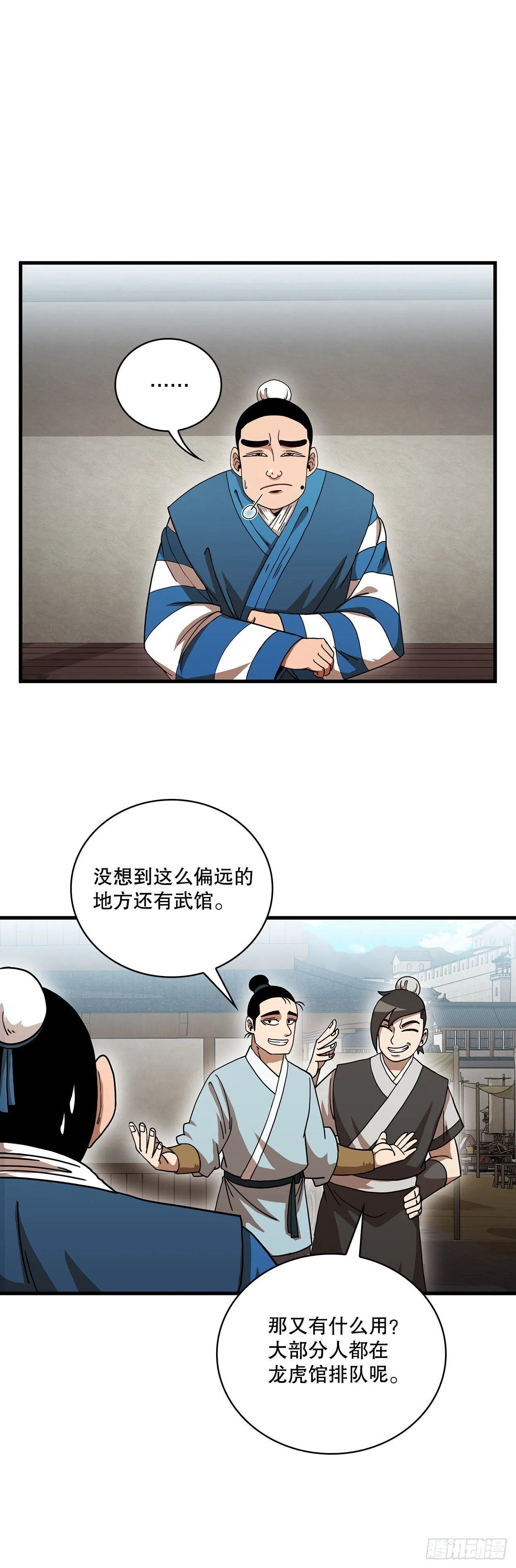 11.提高武艺 第39页