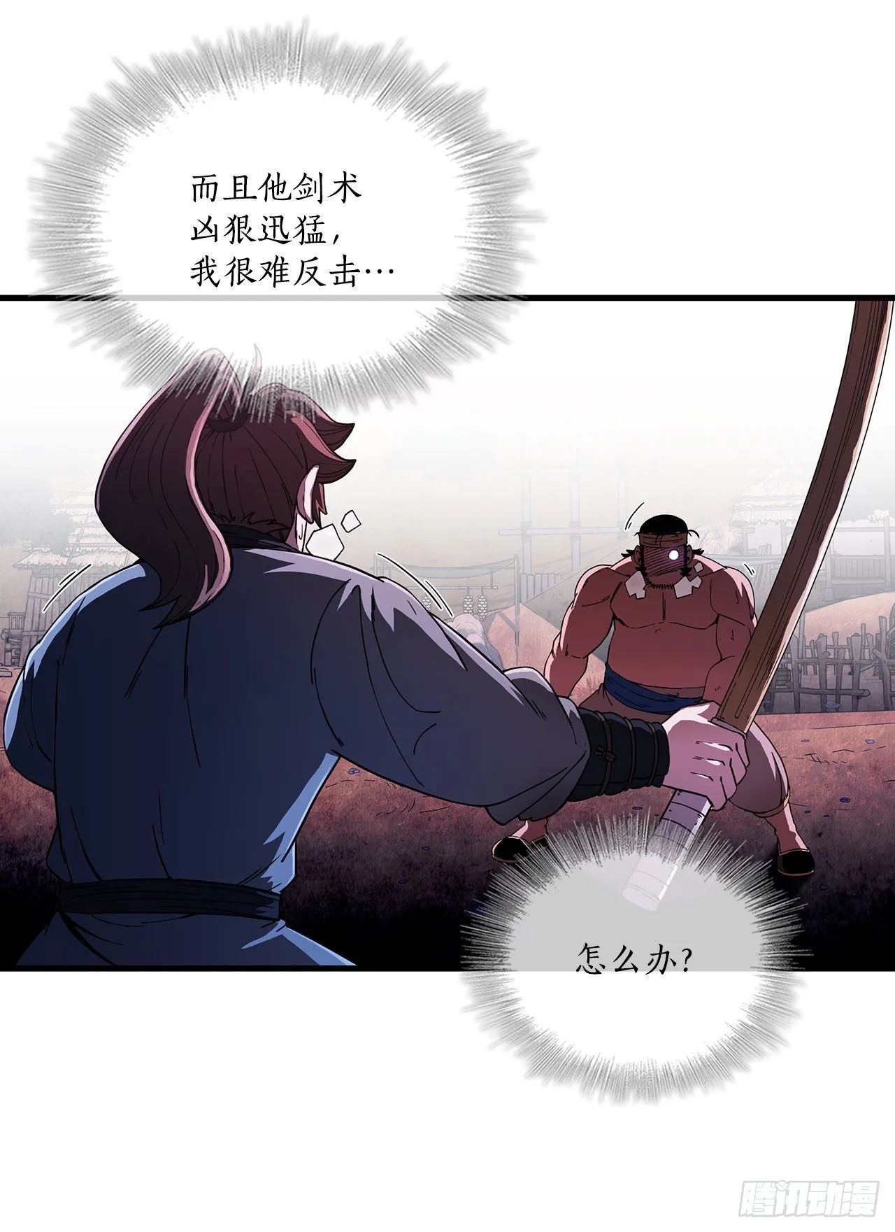 10.神力再现 第4页