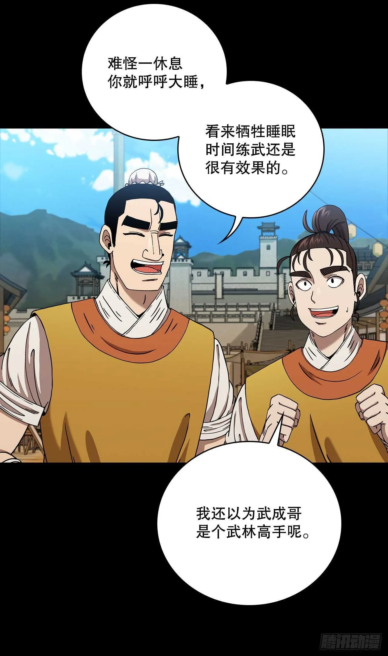 28.设计陷阱 第6页