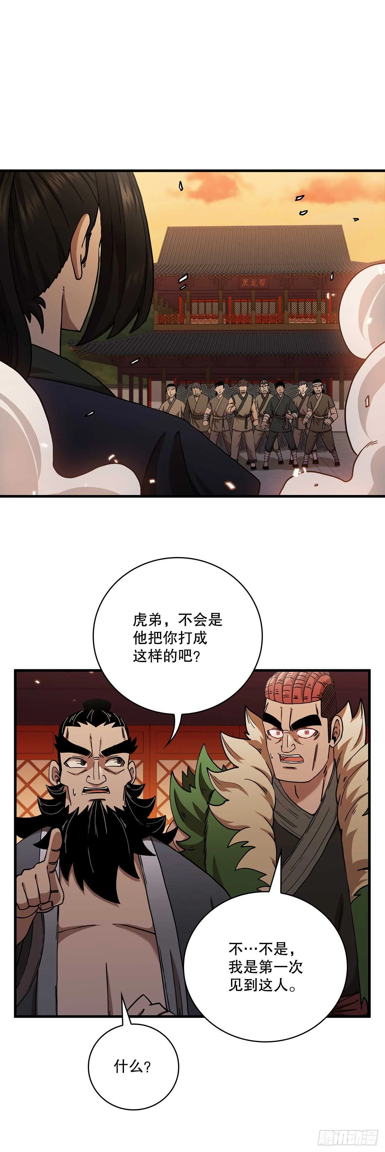 28.设计陷阱 第15页