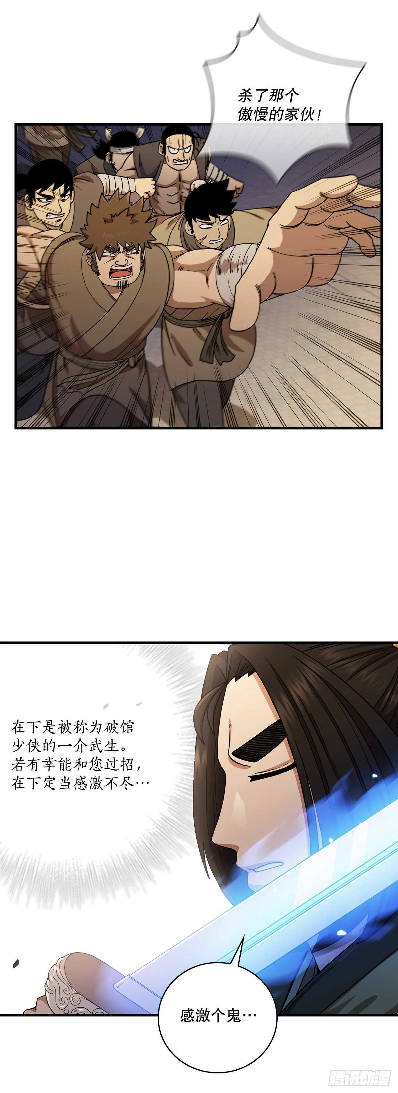 28.设计陷阱 第22页