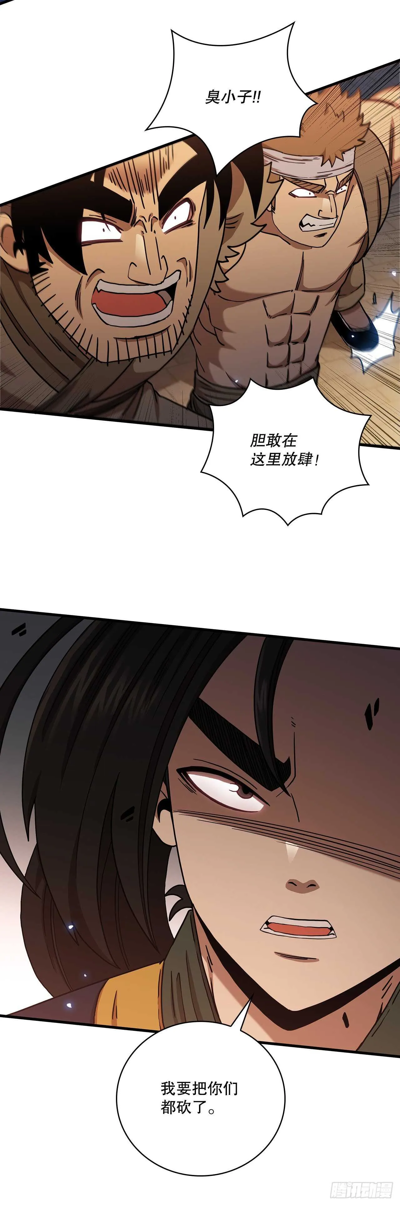 28.设计陷阱 第25页