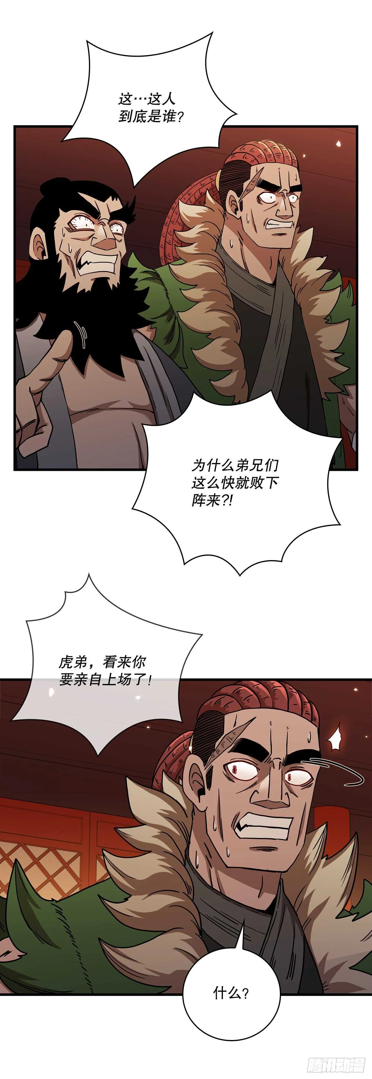 28.设计陷阱 第33页