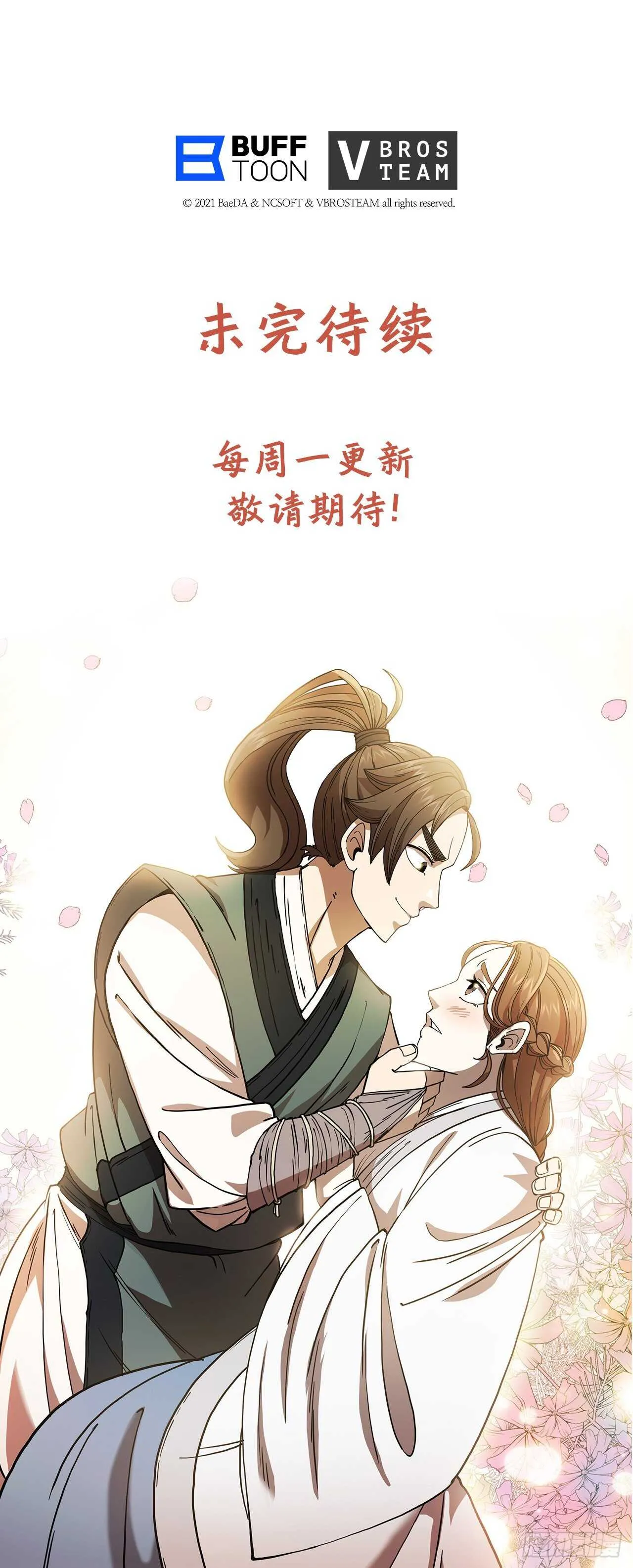 28.设计陷阱 第46页