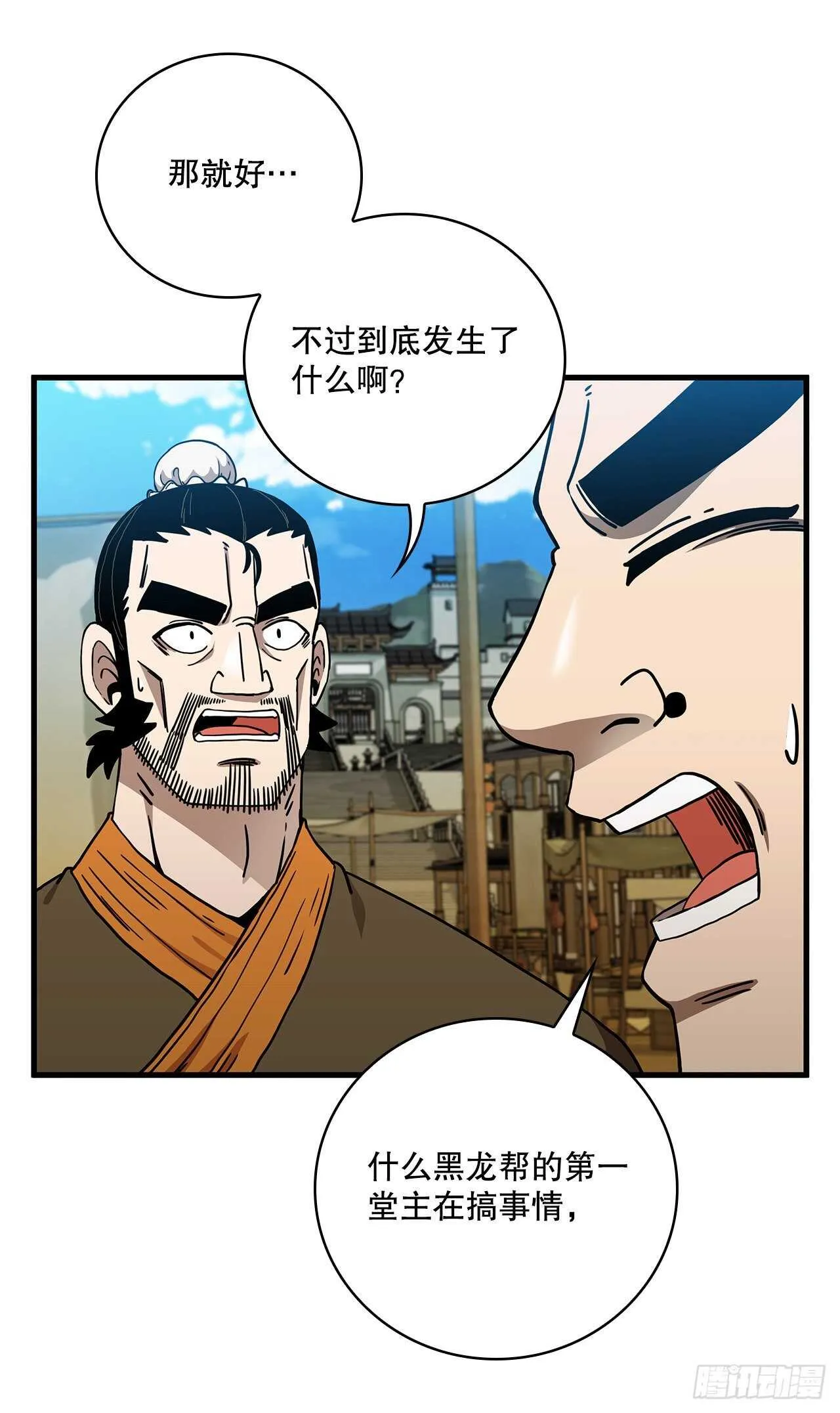 26.剑气伤人 第7页