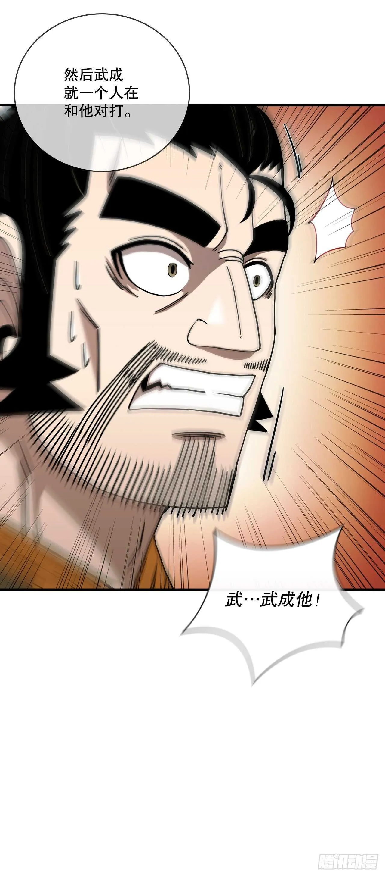 26.剑气伤人 第8页