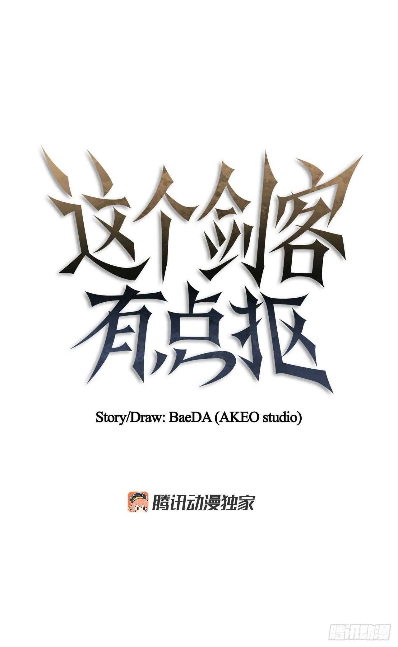 26.剑气伤人 第11页