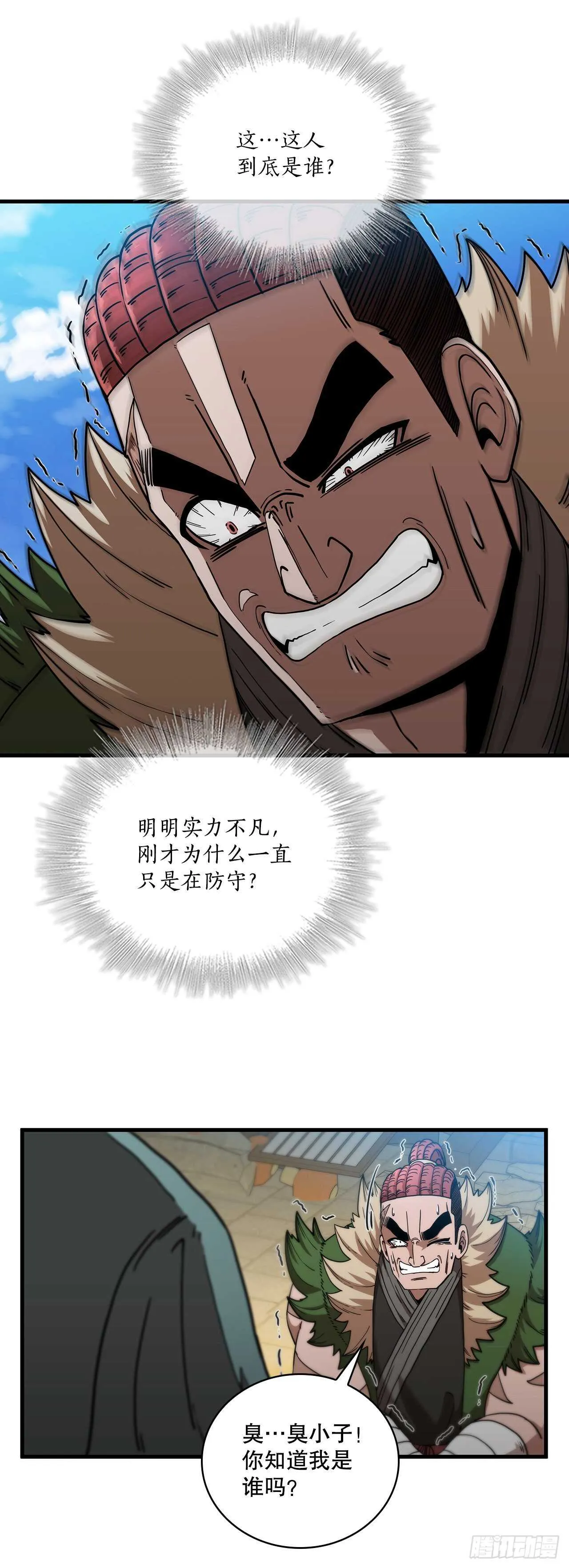 26.剑气伤人 第44页