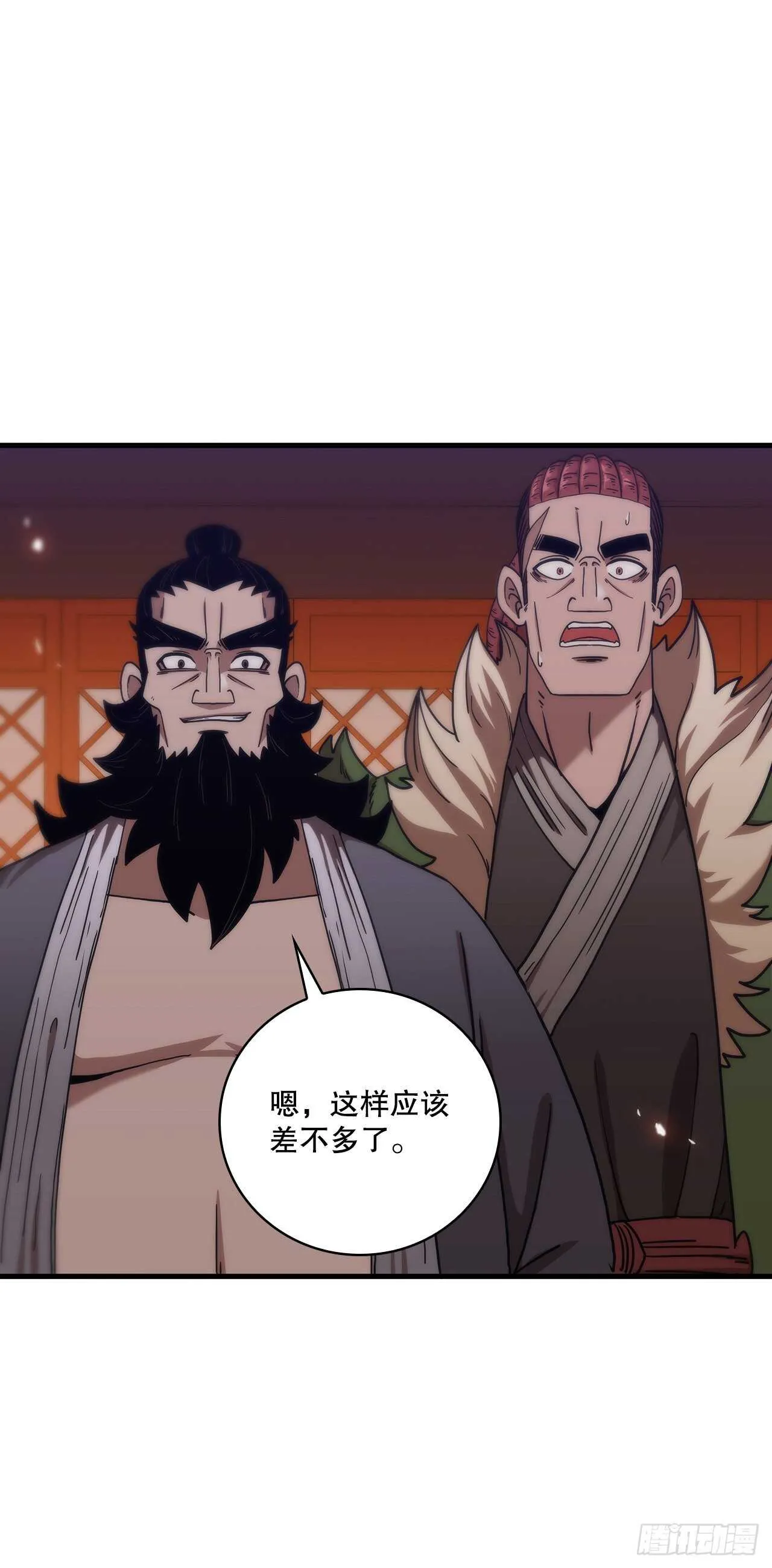 27.落荒而逃 第39页
