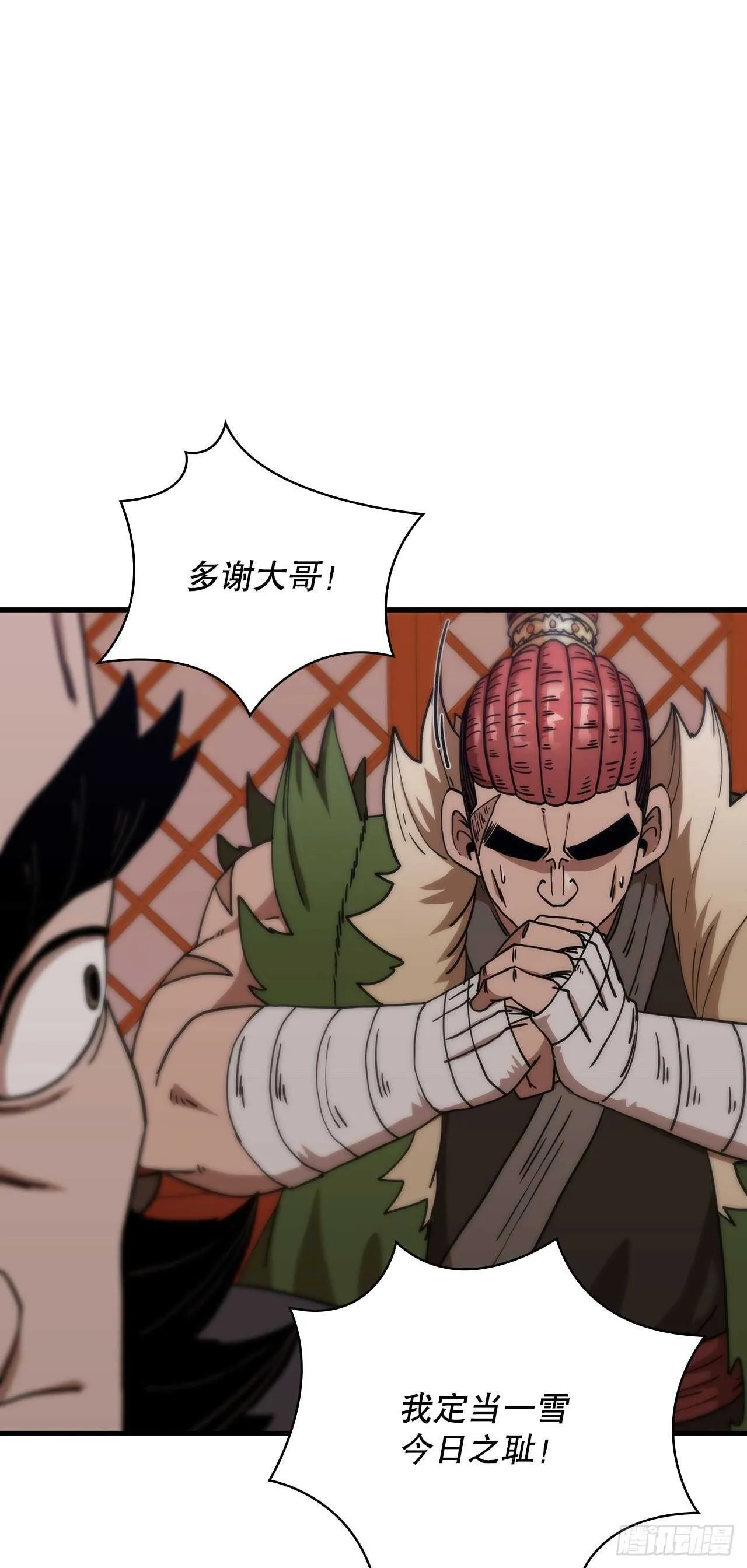 27.落荒而逃 第41页