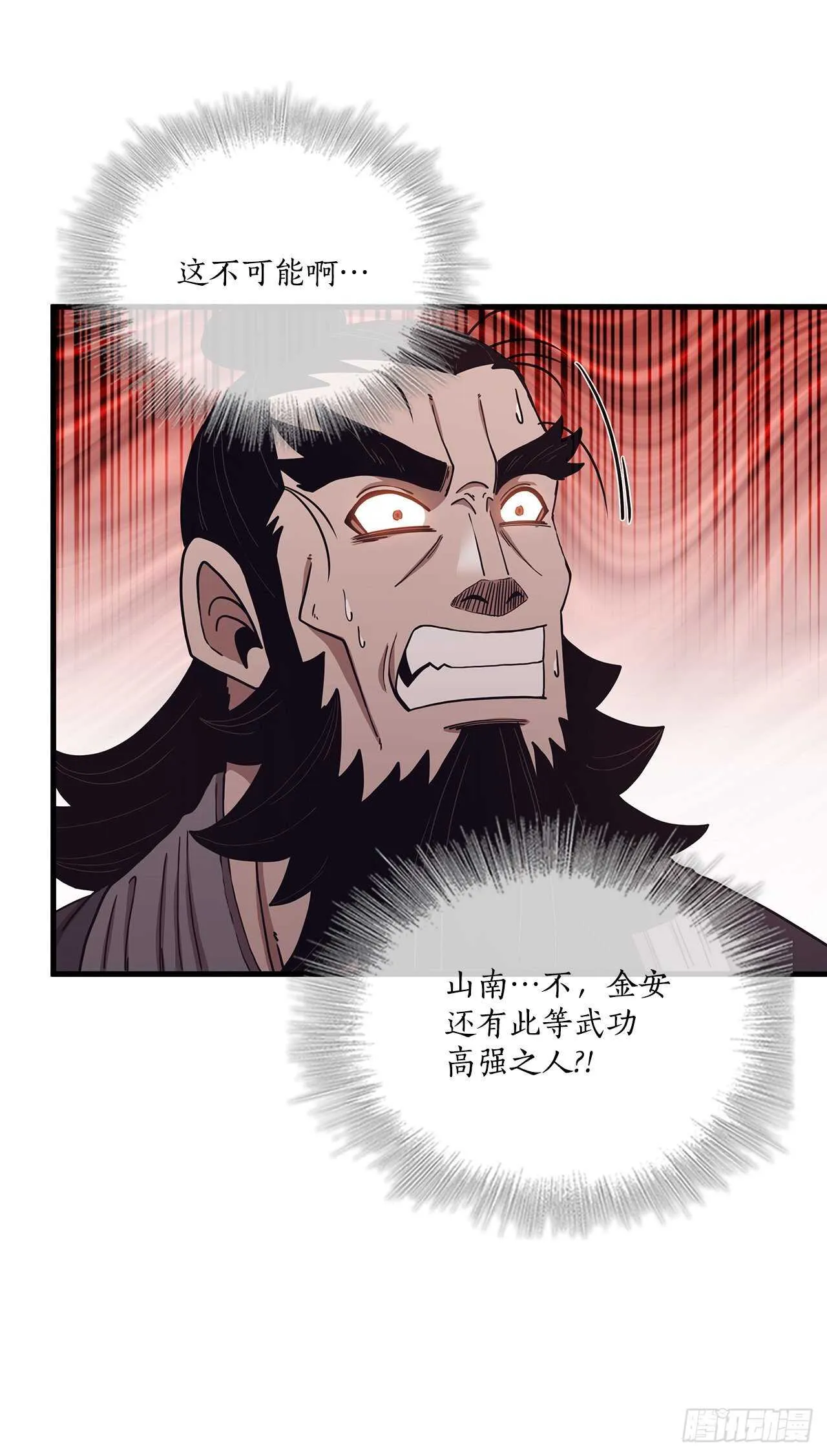 27.落荒而逃 第47页