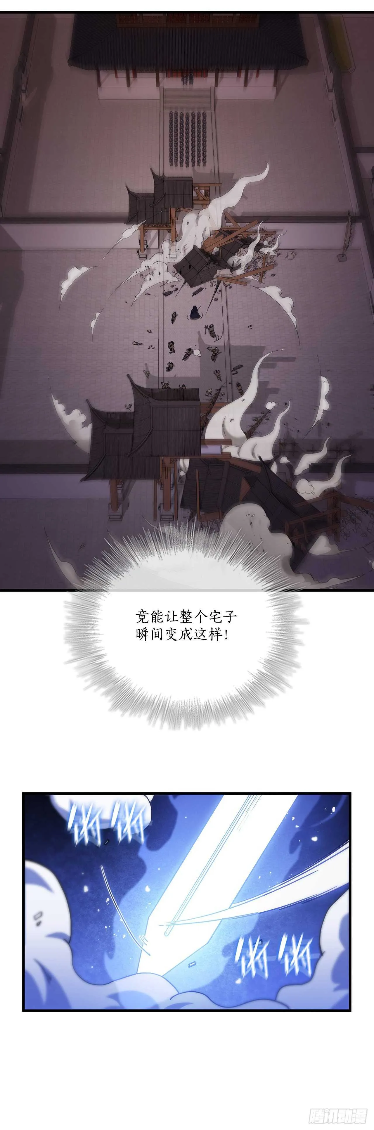 27.落荒而逃 第48页