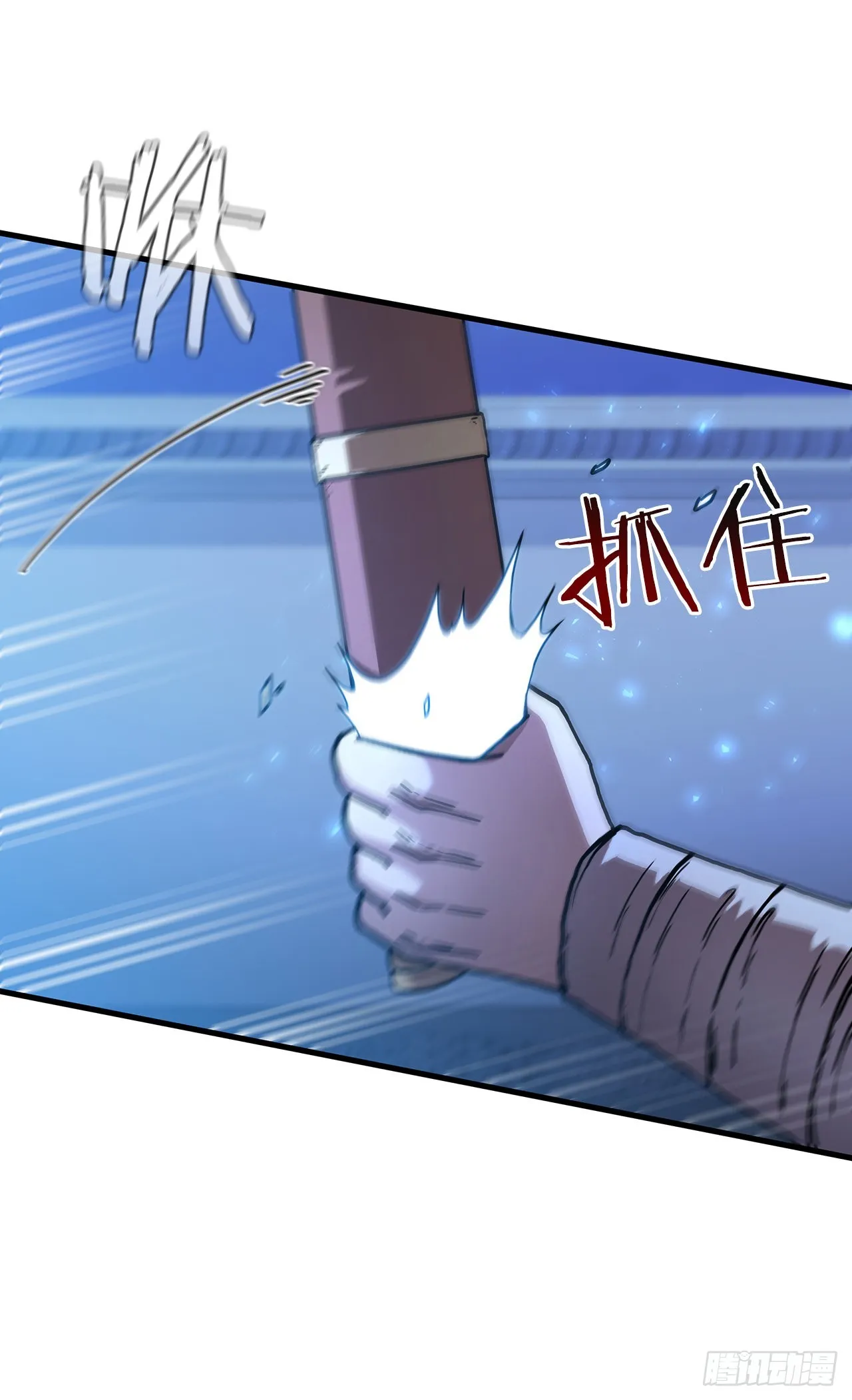 72.突生变故 第19页