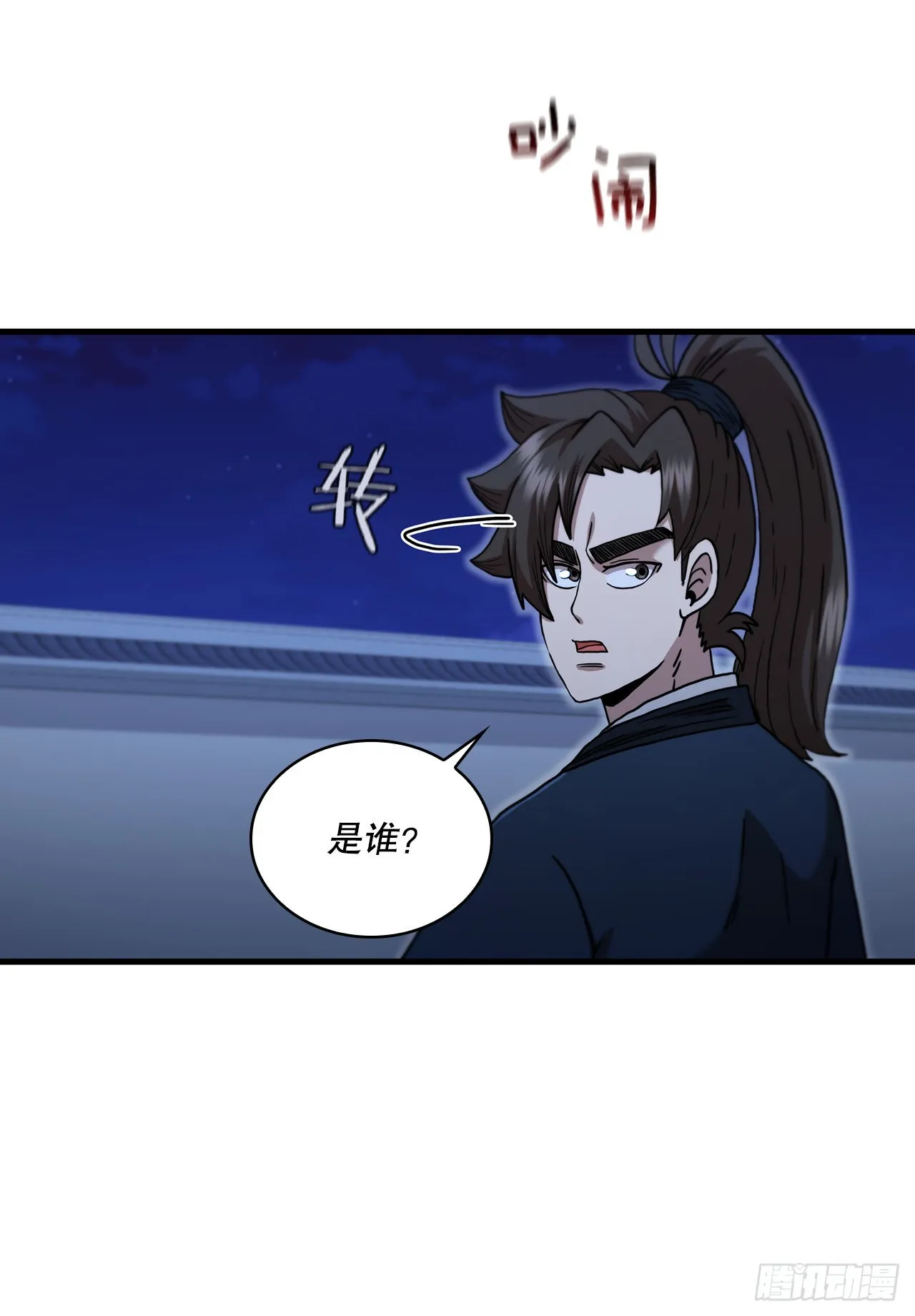 72.突生变故 第51页