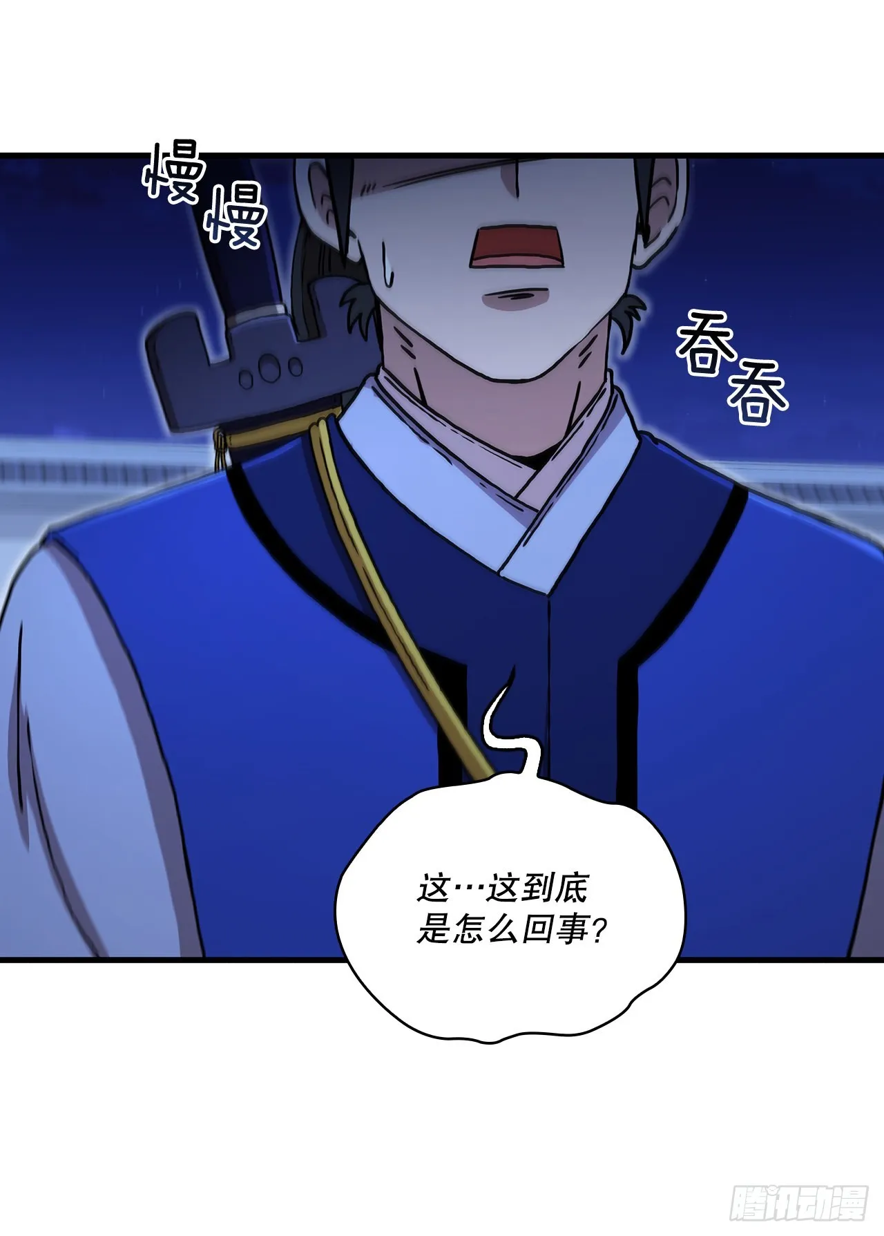 72.突生变故 第52页