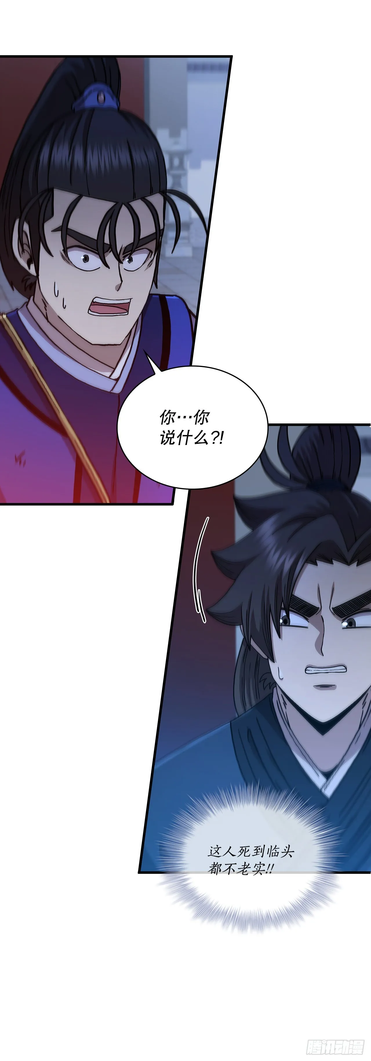 72.突生变故 第58页