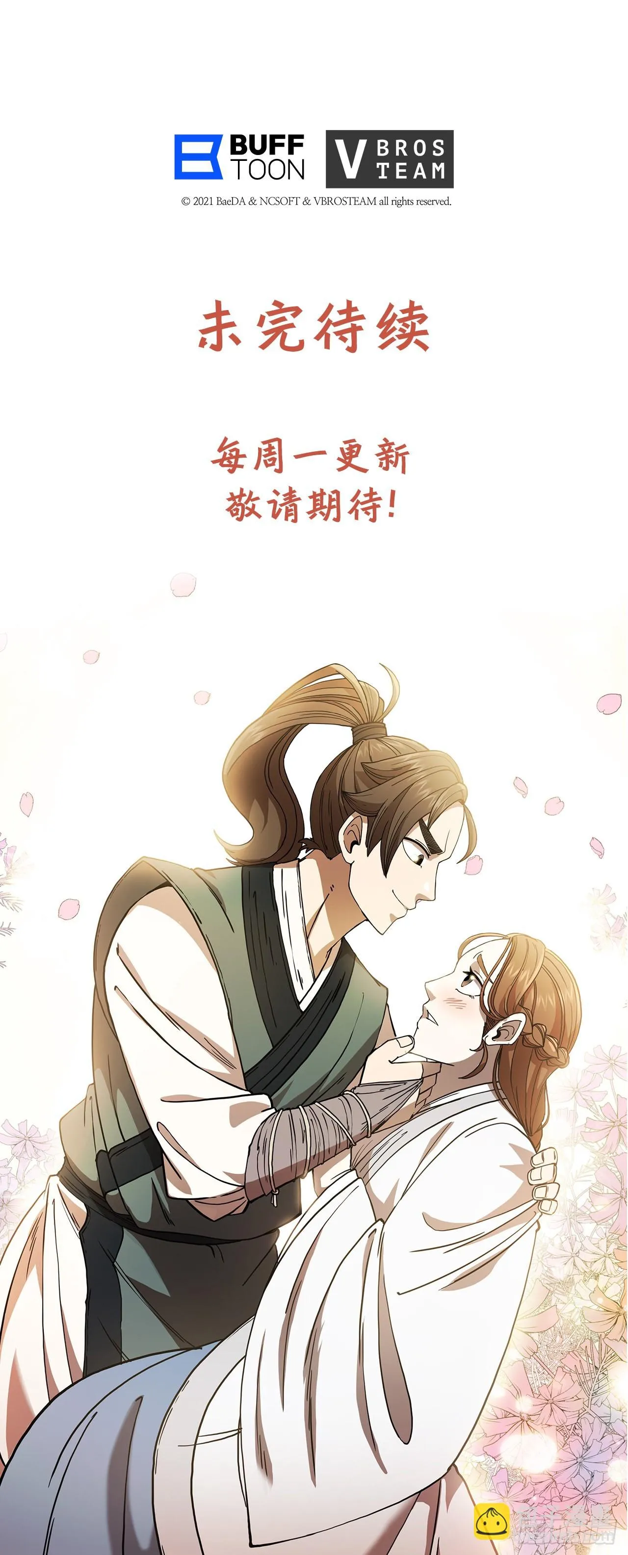 72.突生变故 第64页