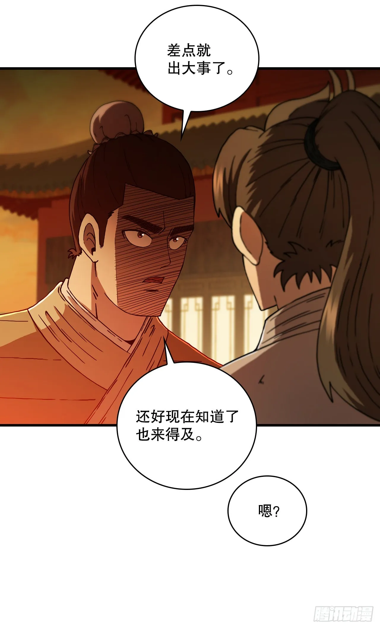 71.惊险卧底 第6页